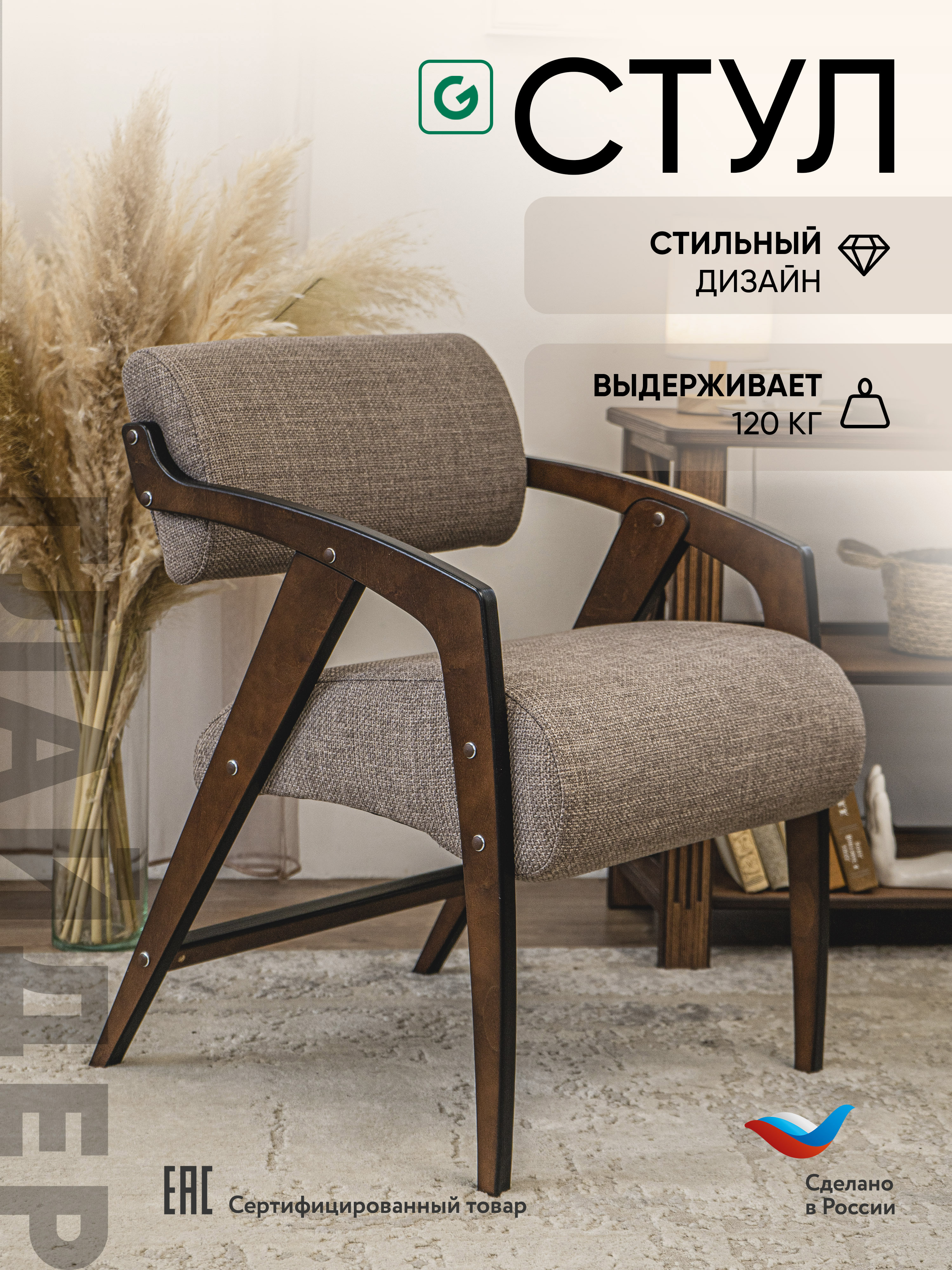 Изображение товара Кресло Glider Wellton 230 55x78x62 см рогожка цвет wellton 230/орех антик
