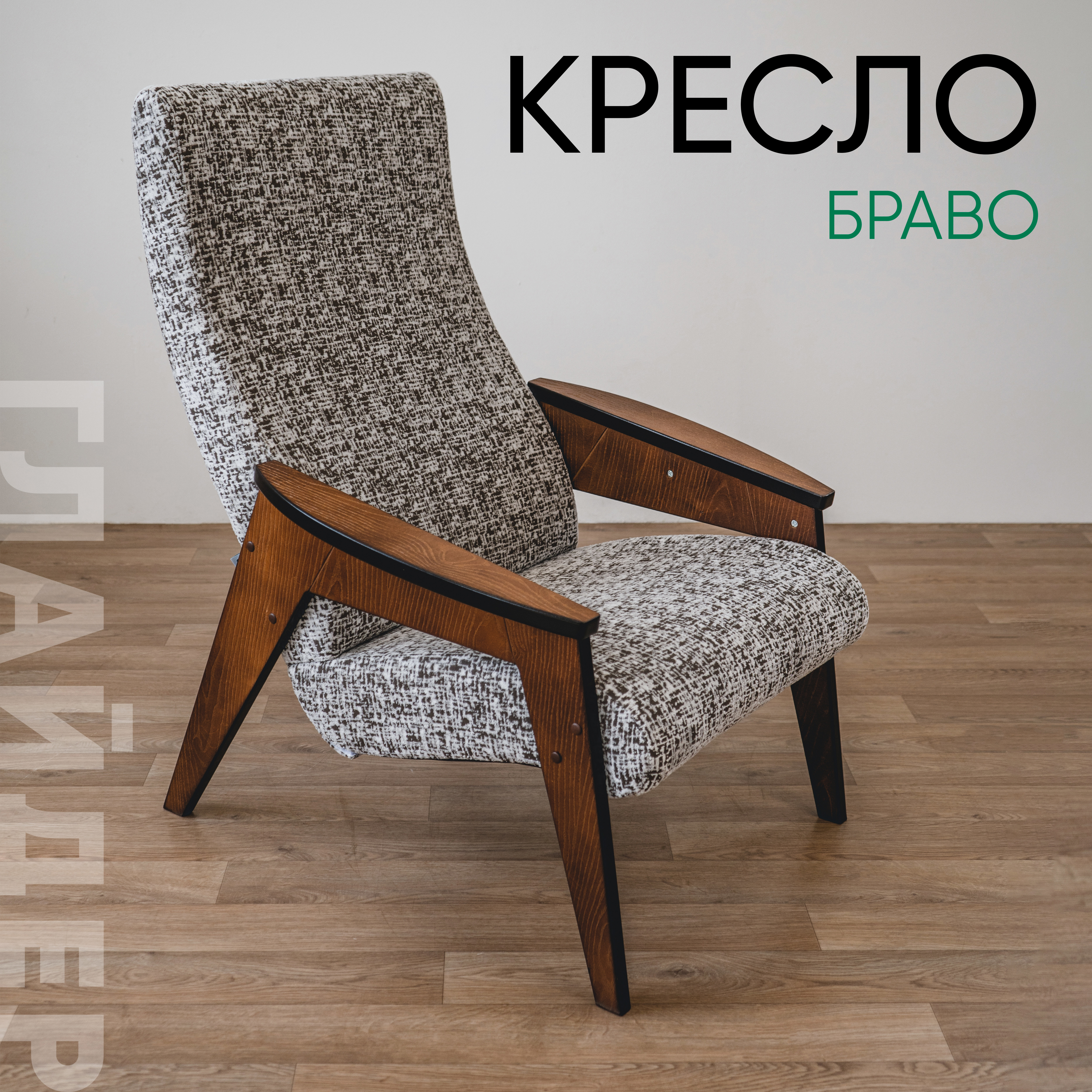 Изображение товара Кресло Glider Браво М 66x96x78 см велюр Fusion 3 орех антик домашнее комфортное мебель