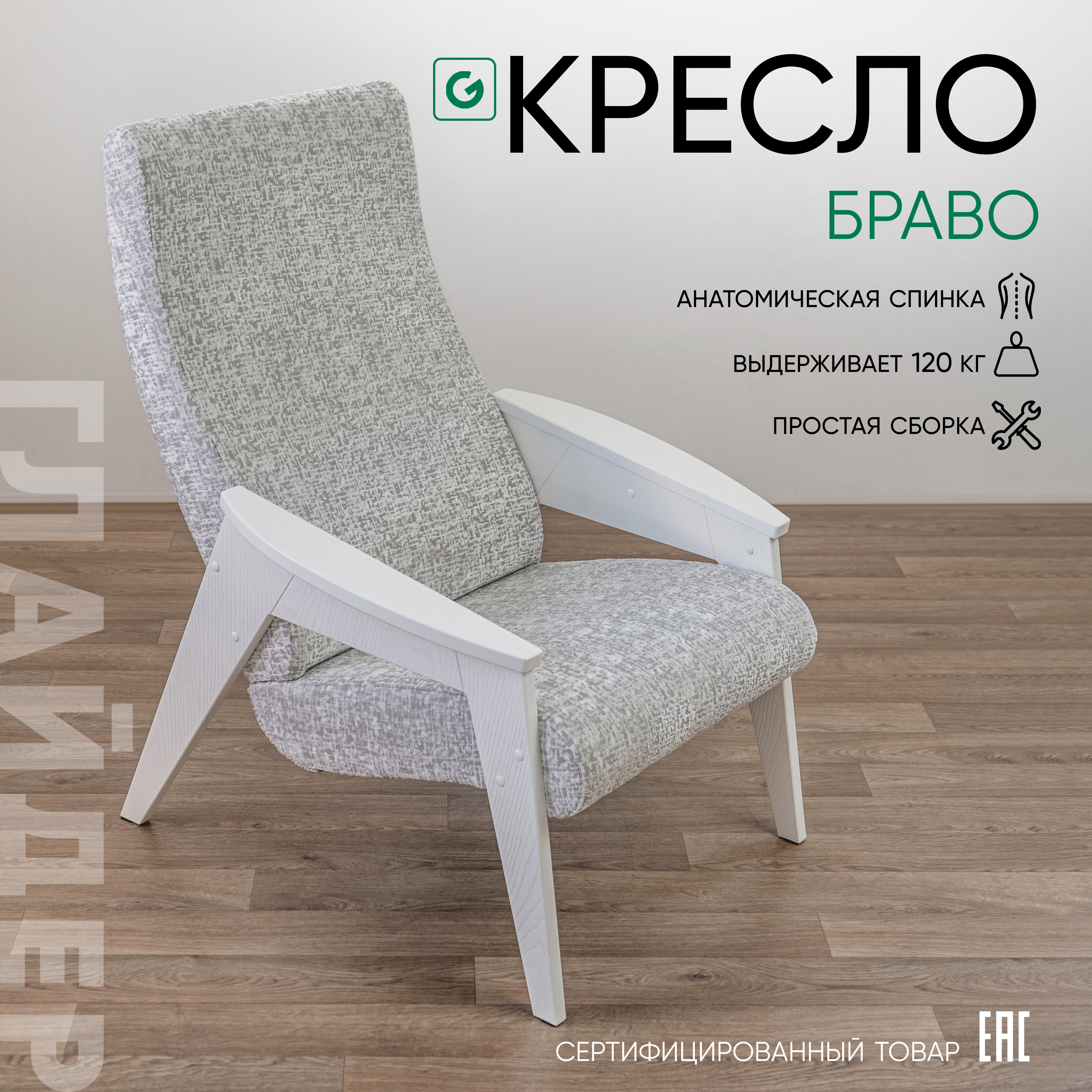 Изображение товара Кресло Glider Браво м 66x96x78 см велюр цвет fusion 2/молочный дуб