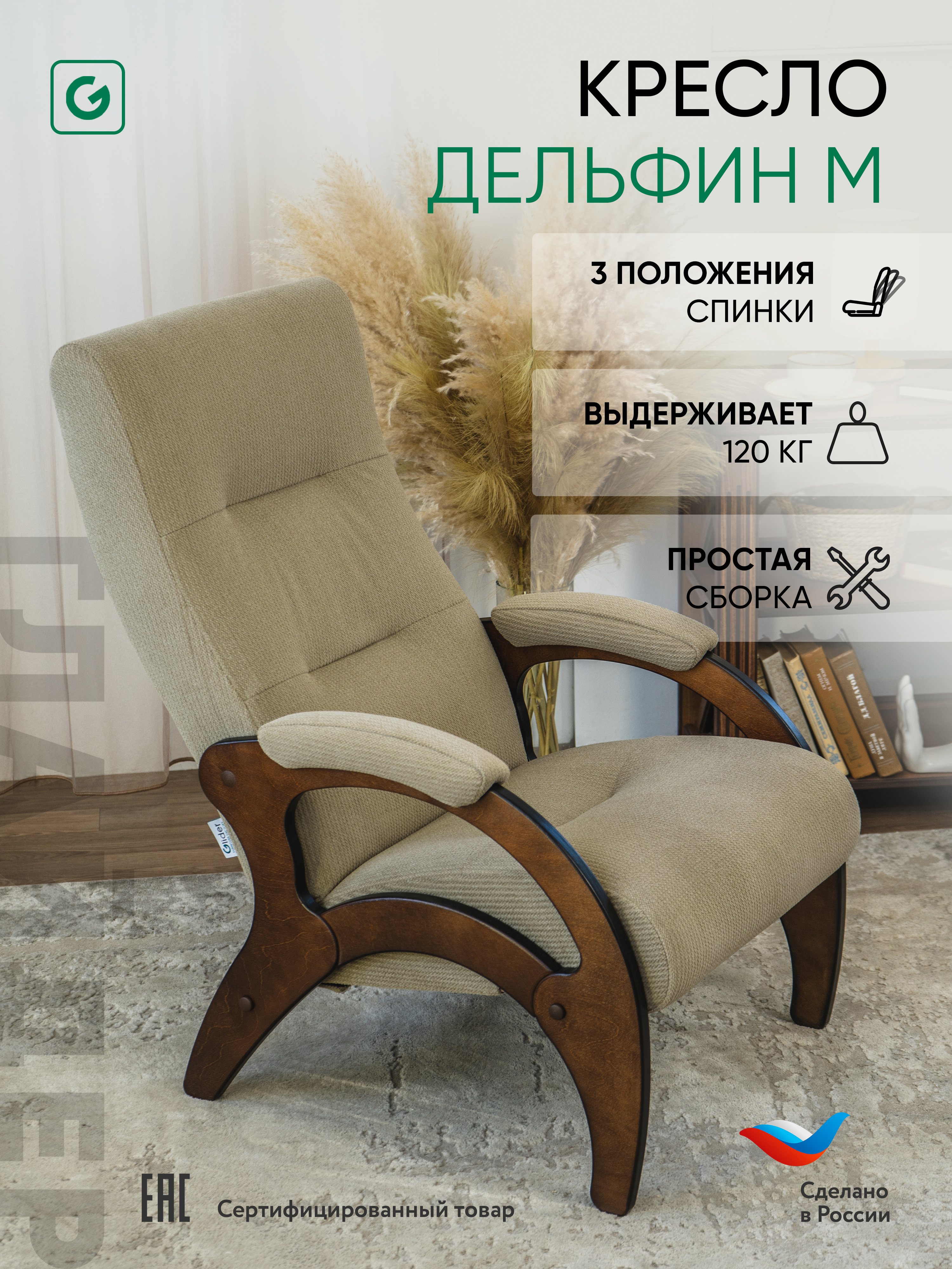 Изображение товара Кресло Glider Дельфин из микровелюра с регулировкой спинки 56x94x80 см