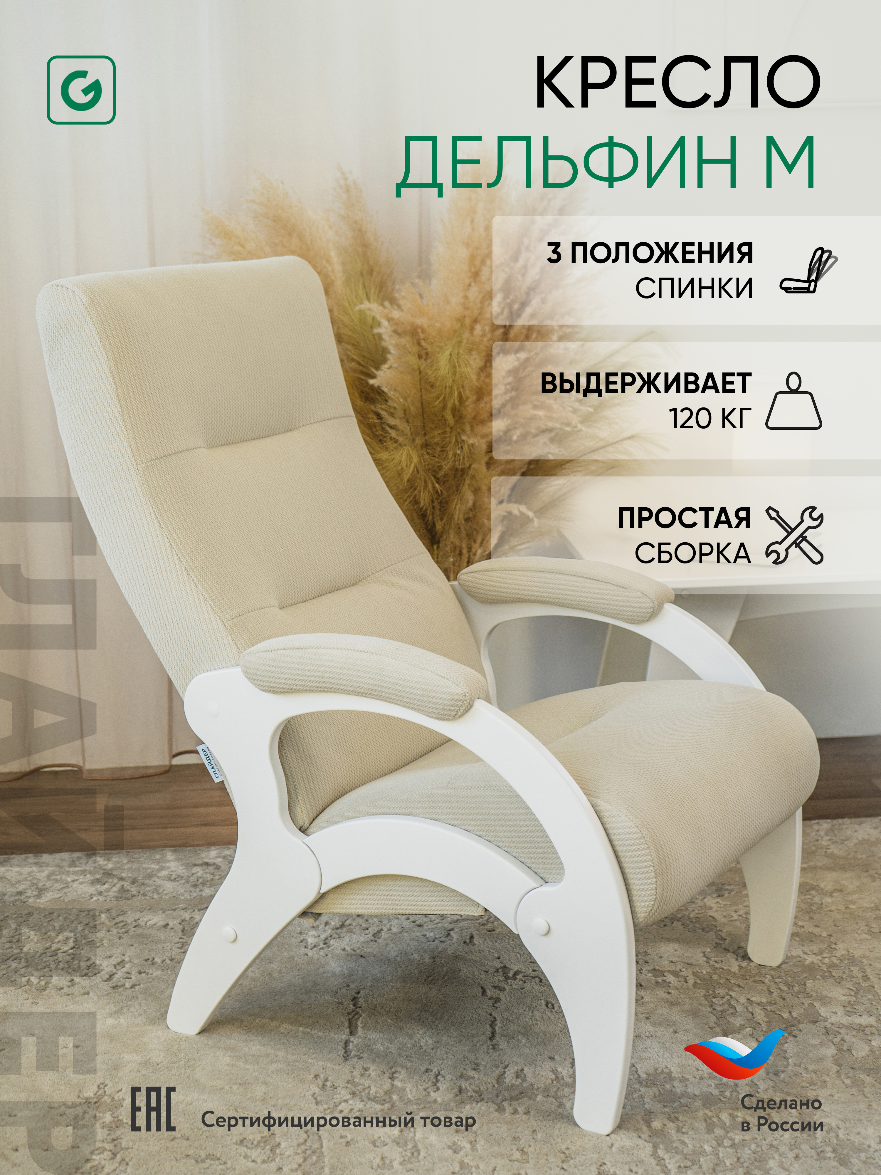 Изображение товара Мягкое кресло Дельфин из микровелюра Glider 56x94x80 см России