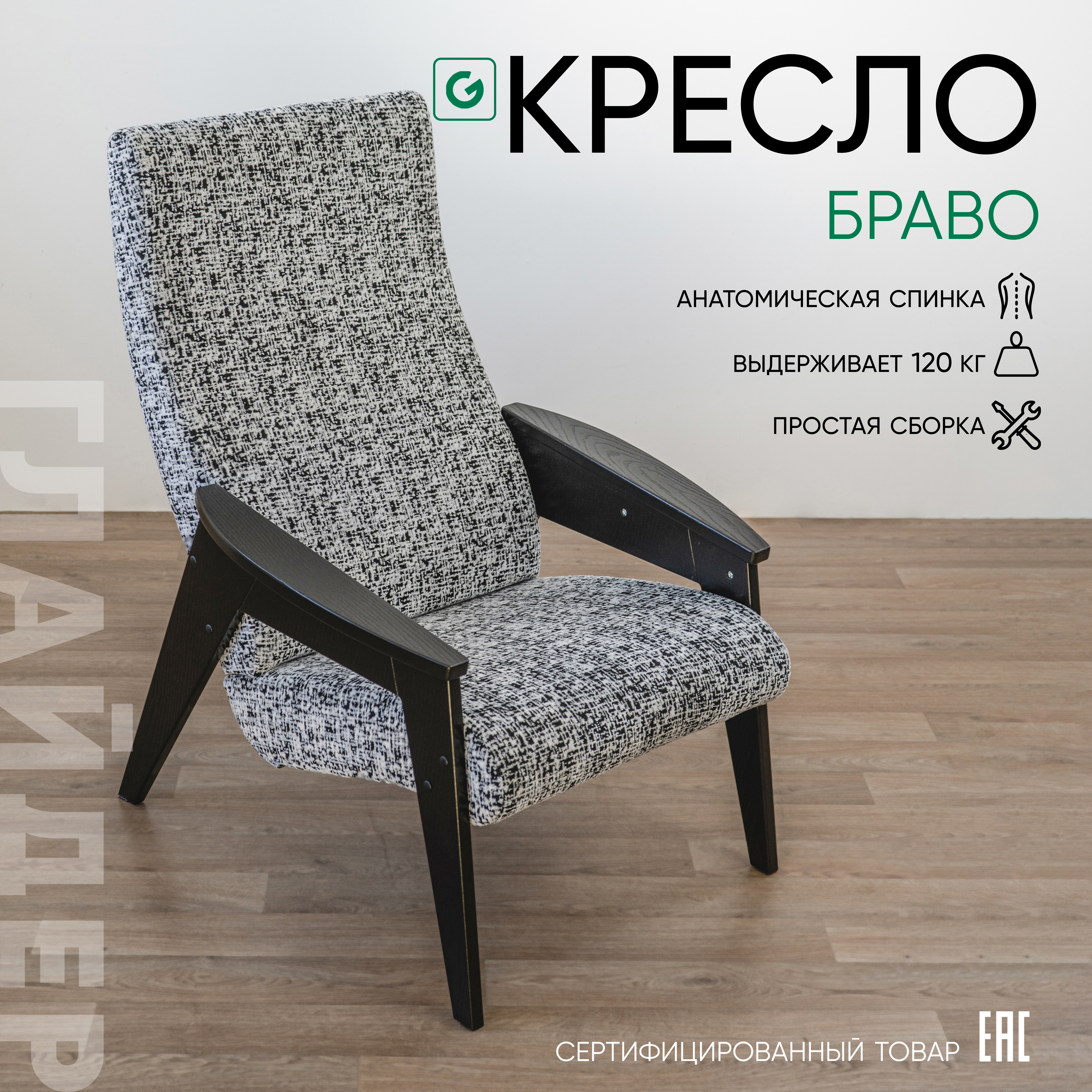 Изображение товара Кресло Glider Браво М 66x96x78 см микрошенилл венге российский дизайн