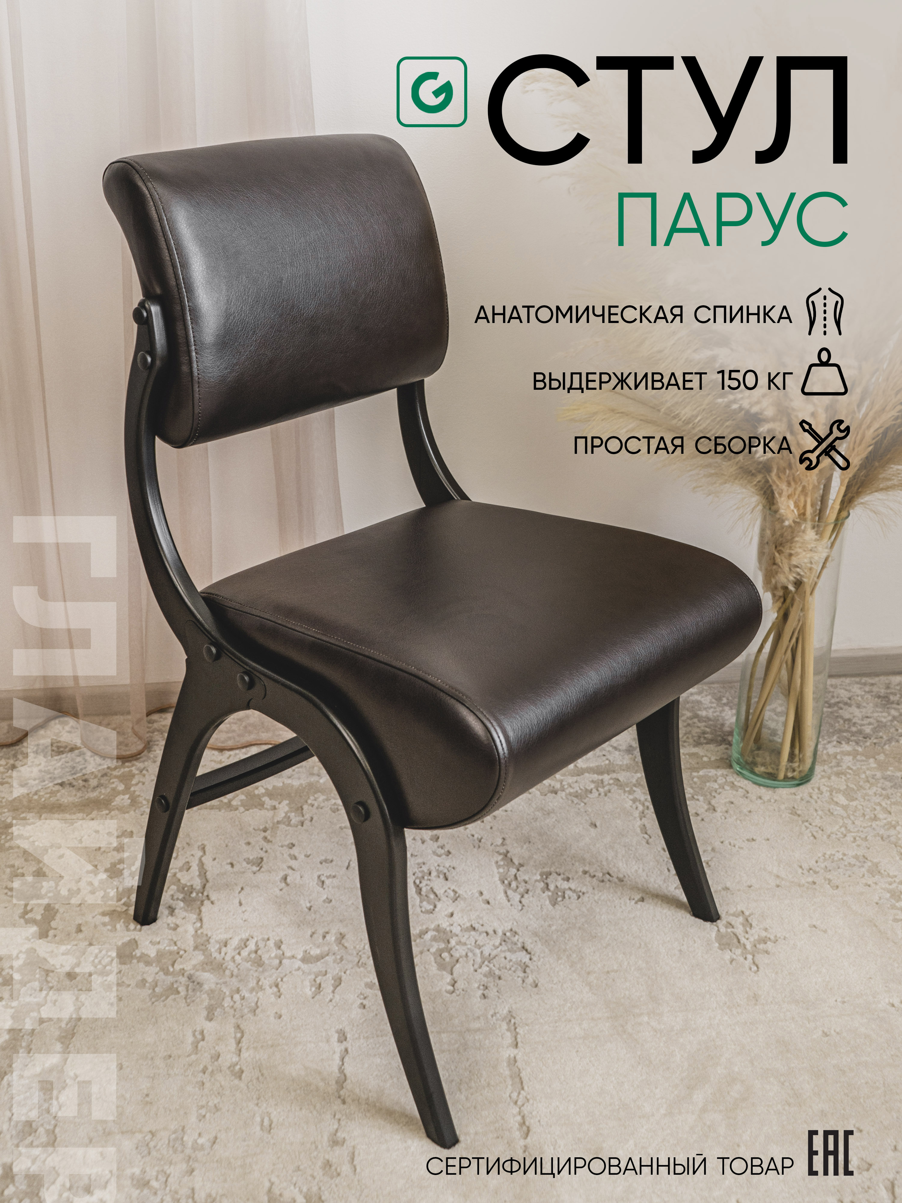 Изображение товара Стул Glider Парус кожаный современный дизайн комфортный надежный