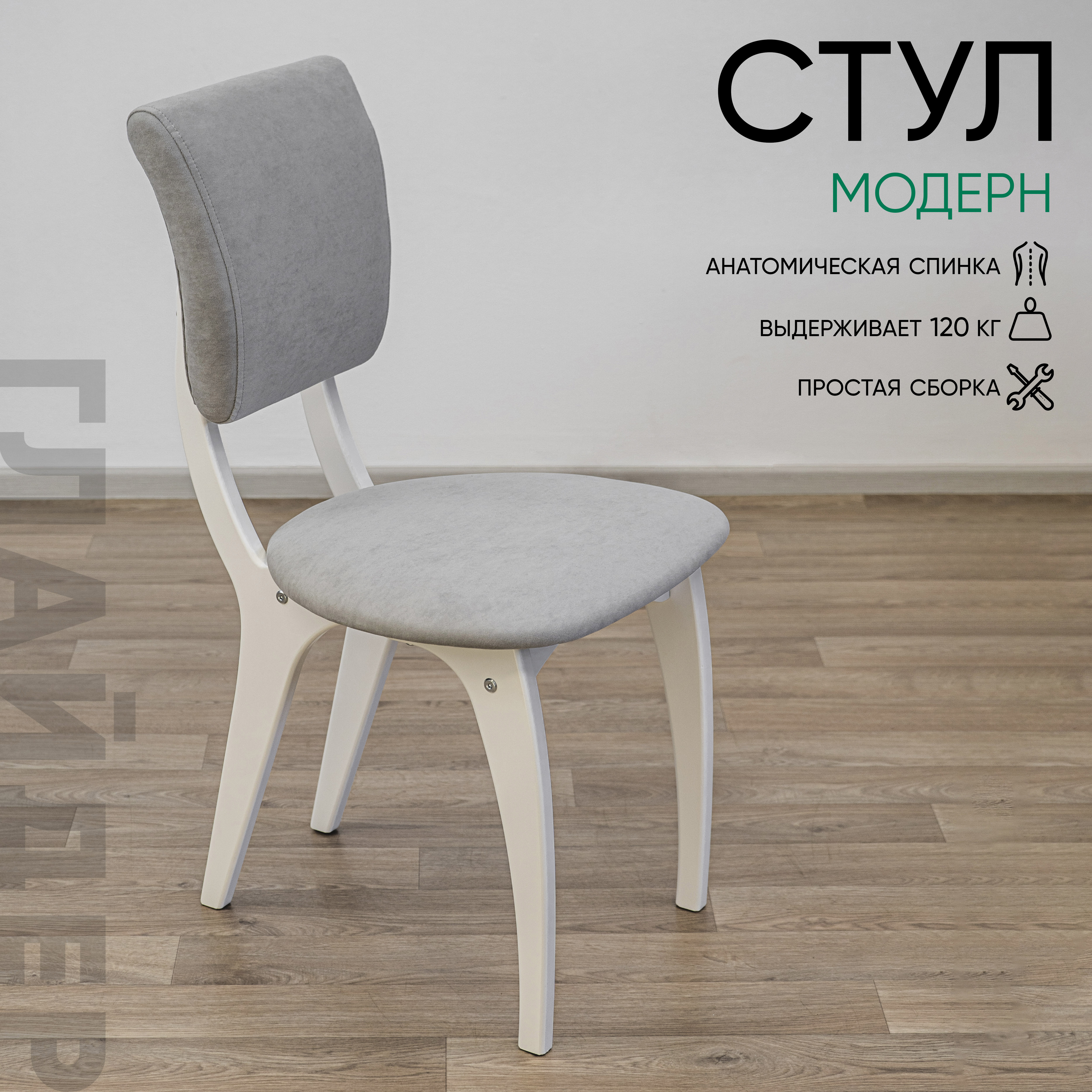 Изображение товара Стул Glider Модерн 44.5x89x52 см велюр цвет серый