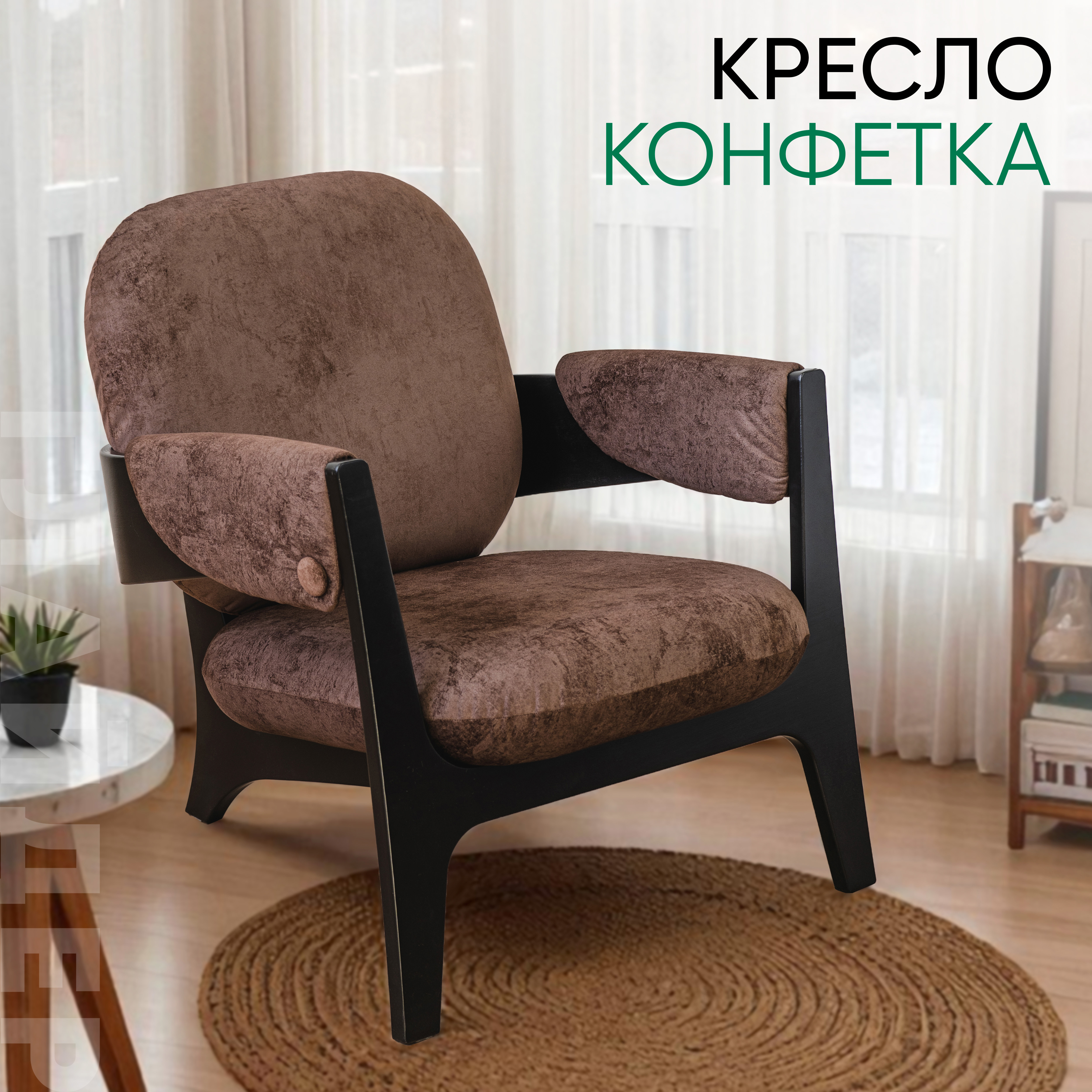 Изображение товара Кресло Glider Конфетка 66x69x73 см велюр цвет Elza 18