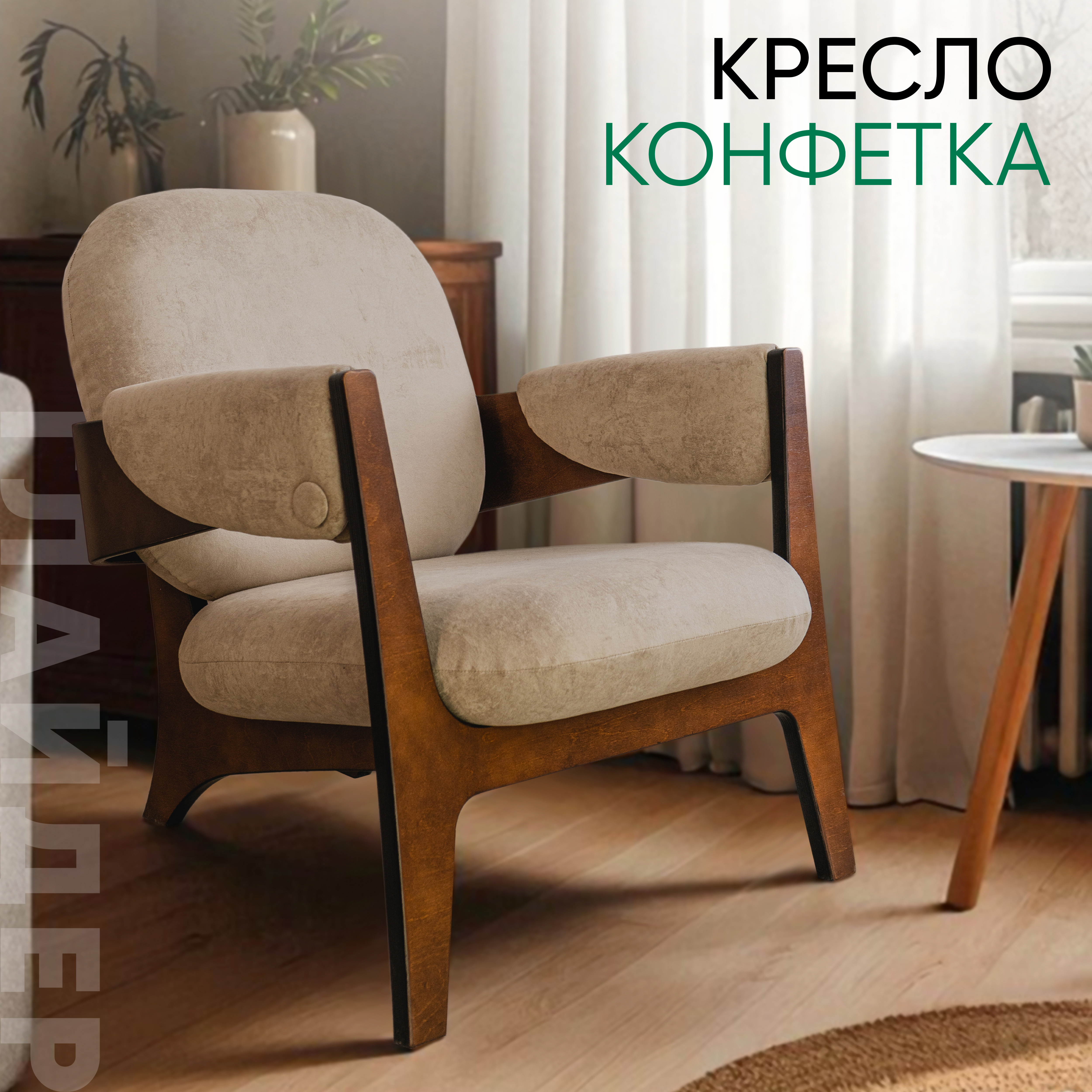 Изображение товара Кресло мягкое Glider Конфетка из микровелюра 66х69х73 см, Россия