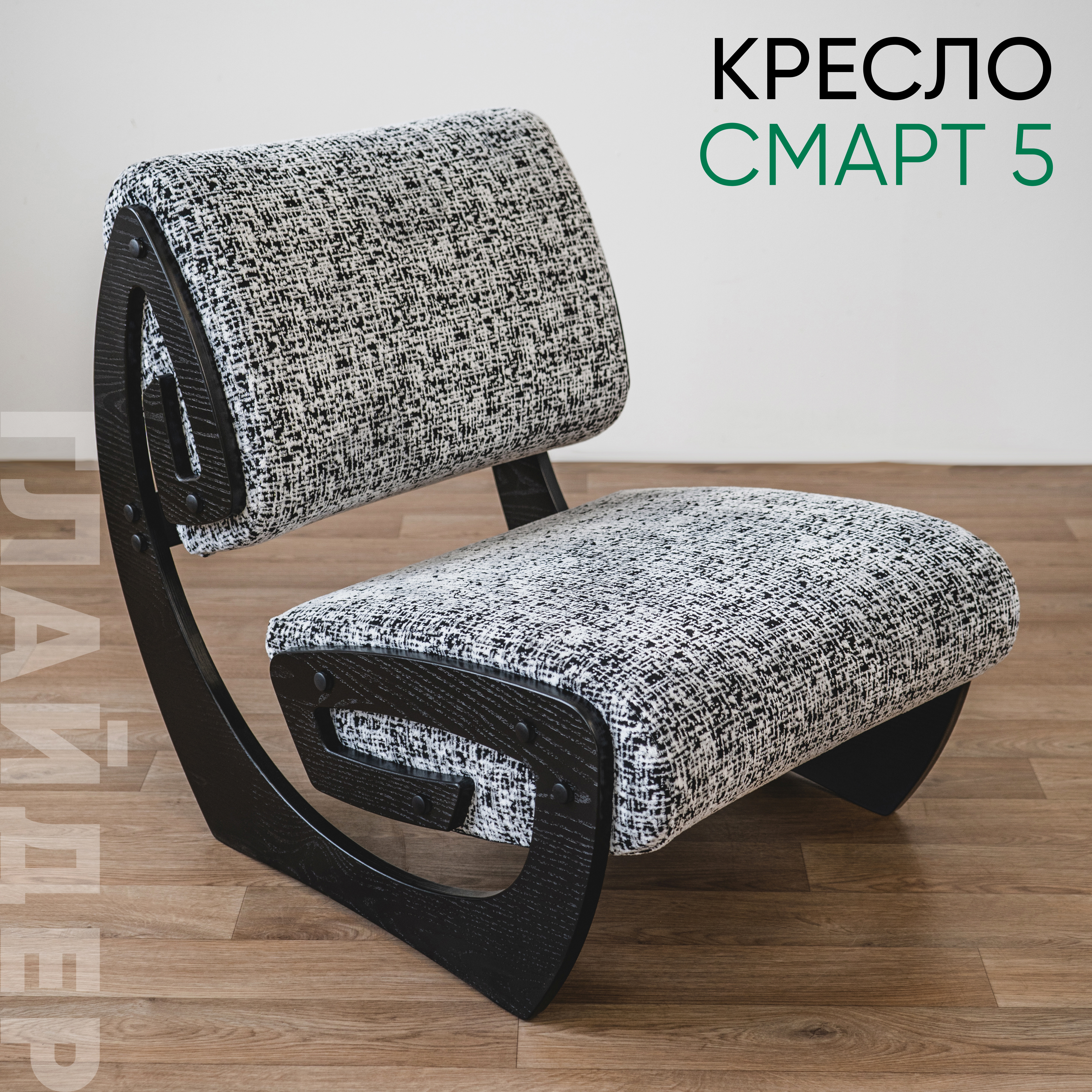 Изображение товара Кресло Glider Смарт 5 57x71x79 см велюр цвет fusion 6/венге