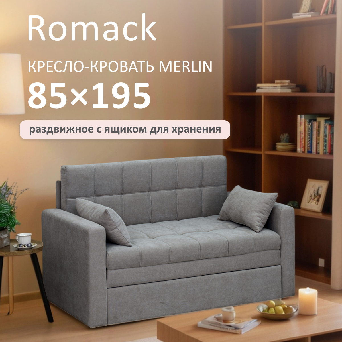 Изображение товара Кресло-кровать Merlin велюр капучино 108x83x77 см трансформер для дома и гостей