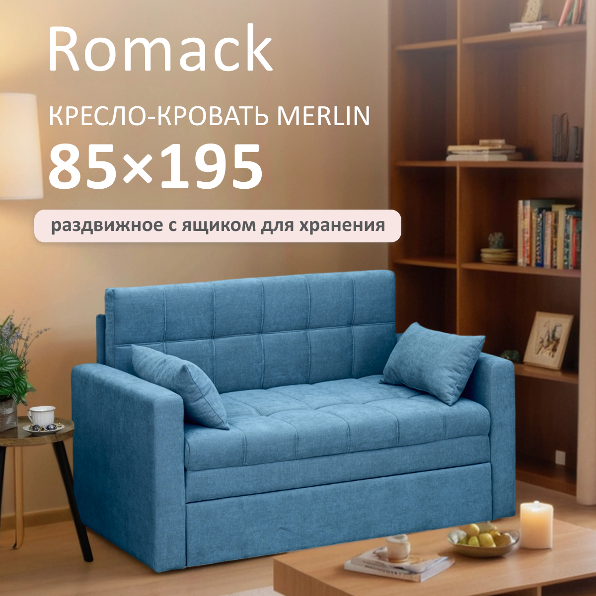 Изображение товара Кресло-кровать Romack Merlin 108x83x77 см велюр цвет джинс