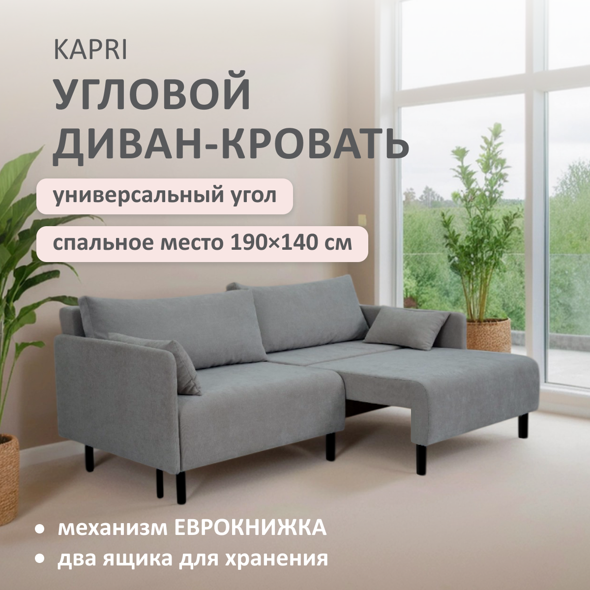 Изображение товара Диван раскладной Romack Kapri 92x76x199 см велюр цвет капучино