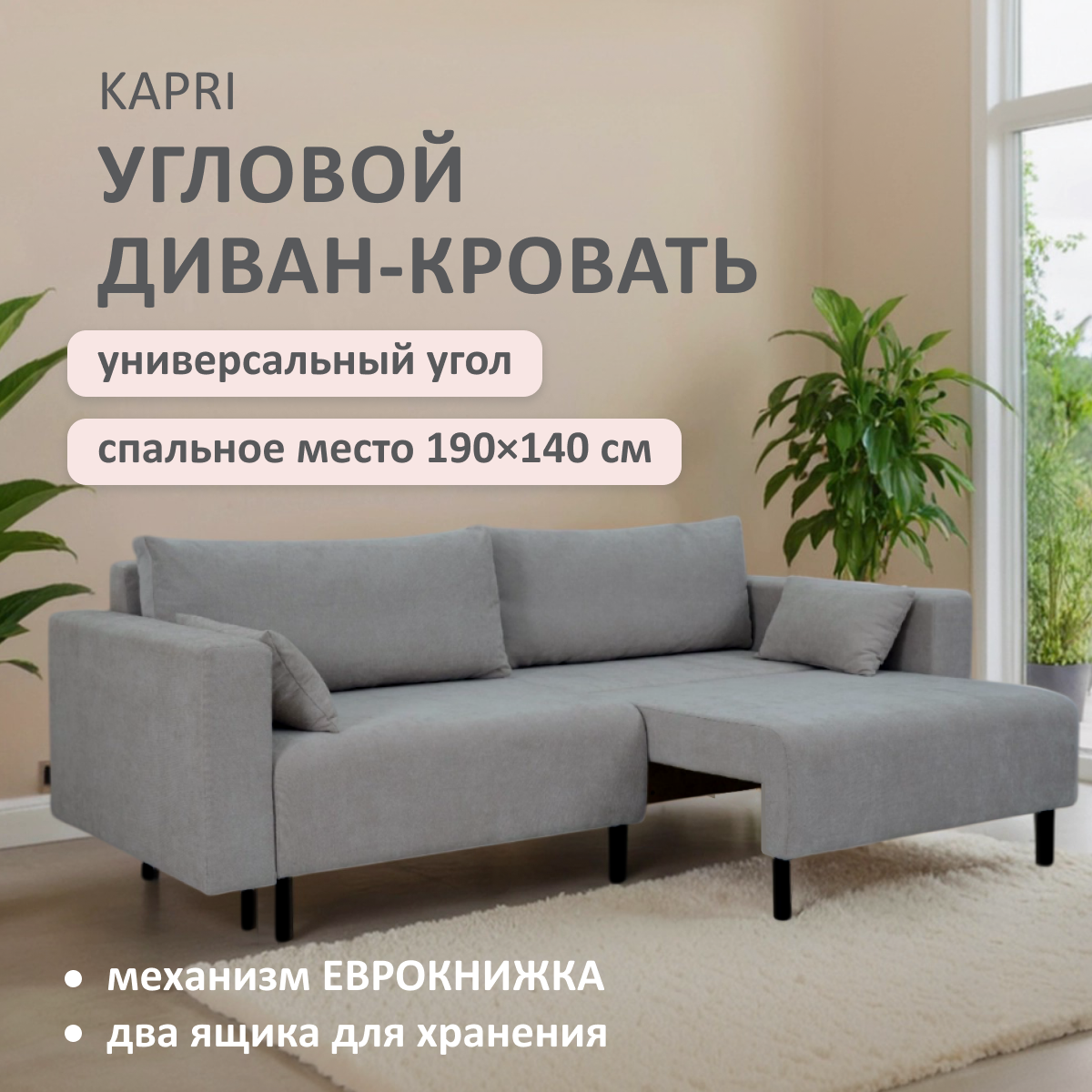 Изображение товара Диван раскладной Romack Kapri 92x76x225 см велюр цвет капучино