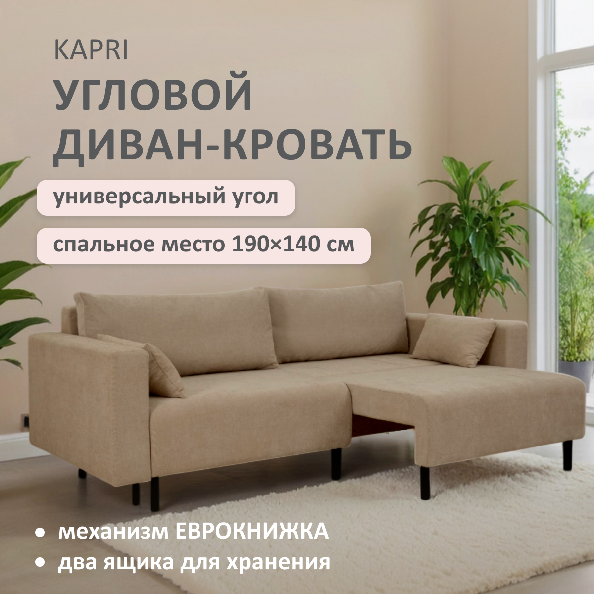 Изображение товара Диван раскладной Romack Kapri 92x76x225 см велюр цвет какао