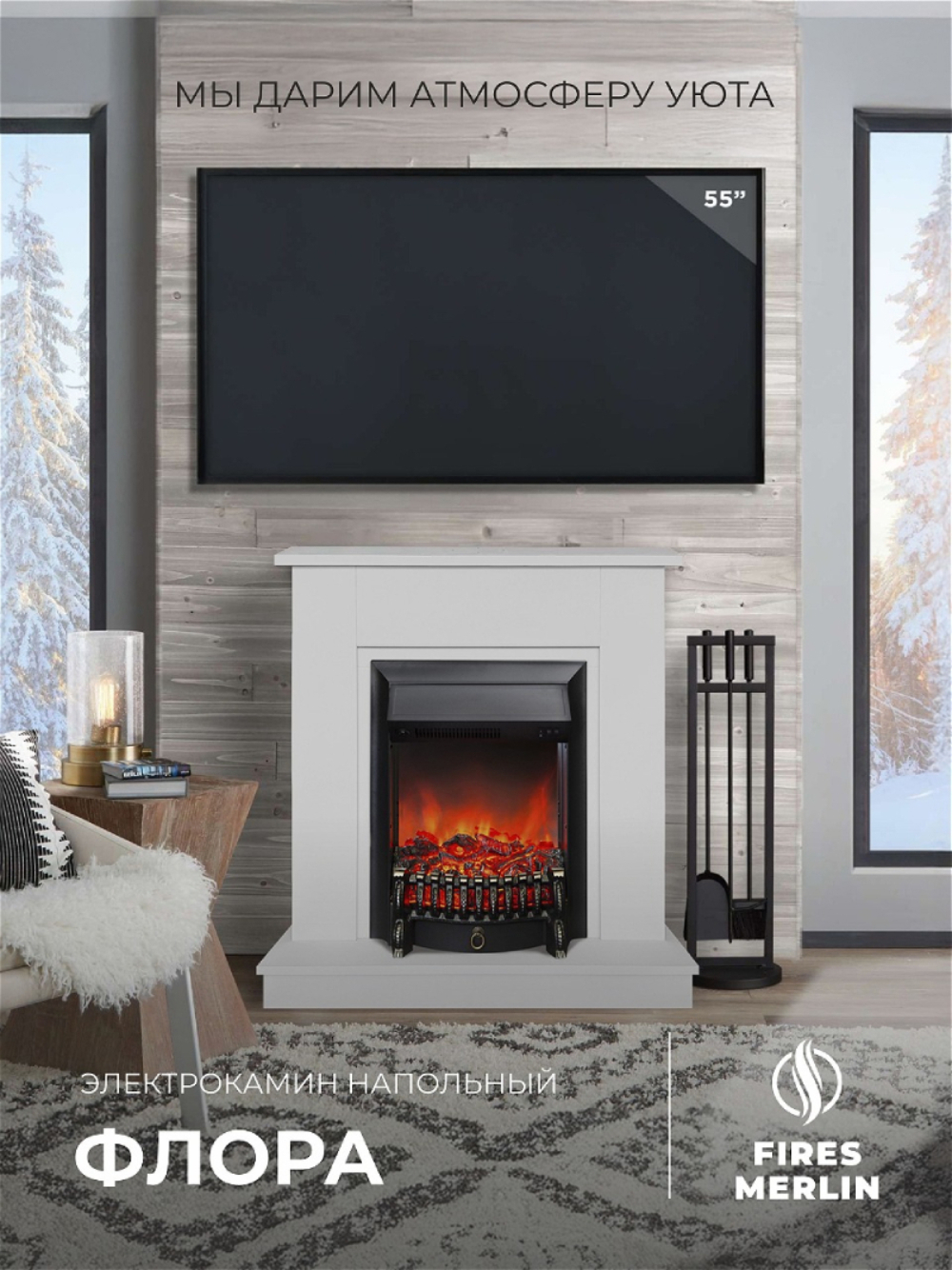 Изображение товара Каминокомплект FIRES MERLIN ФЛОРА с очагом Fobos Lux BL белый 2000 Вт