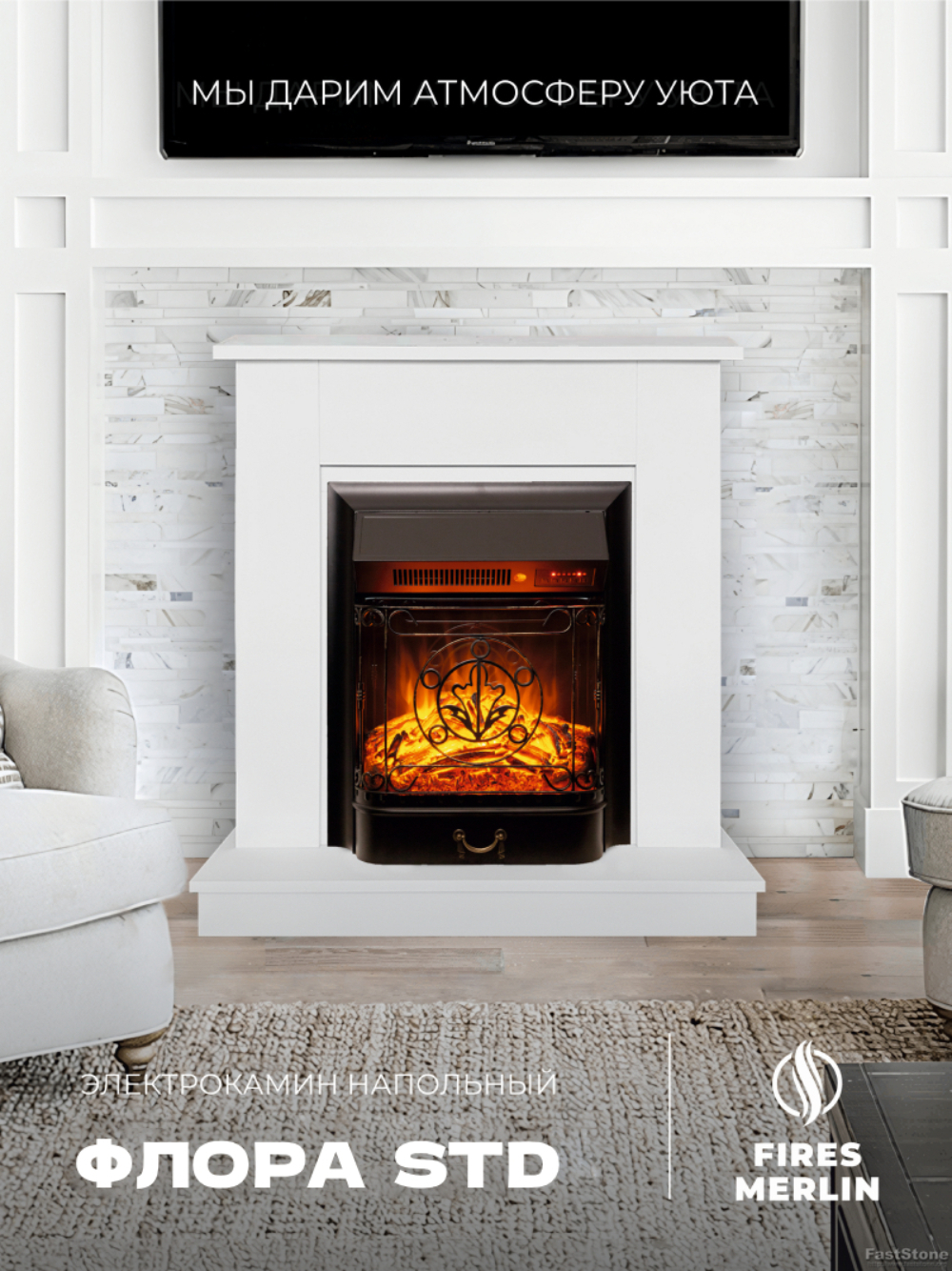 Изображение товара Каминокомплект FIRES MERLIN Флора с очагом Majestic Lux BL белый