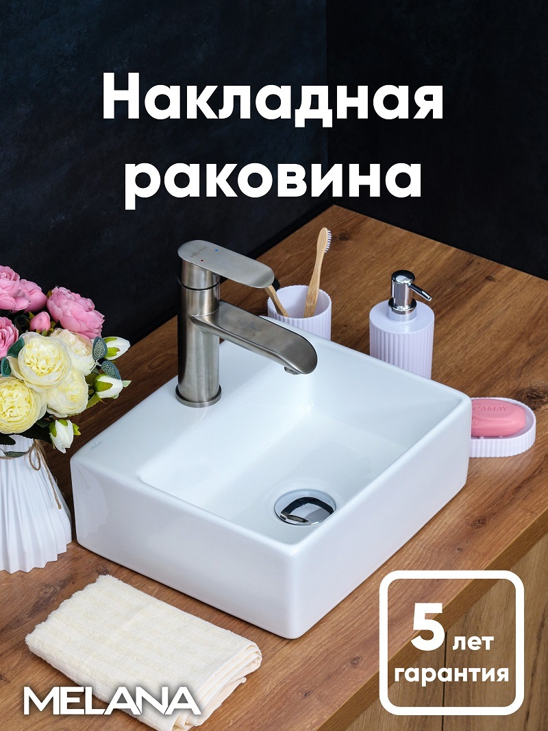 Изображение товара Раковина накладная MELANA 7440A-805 Белый глянец 33 см
