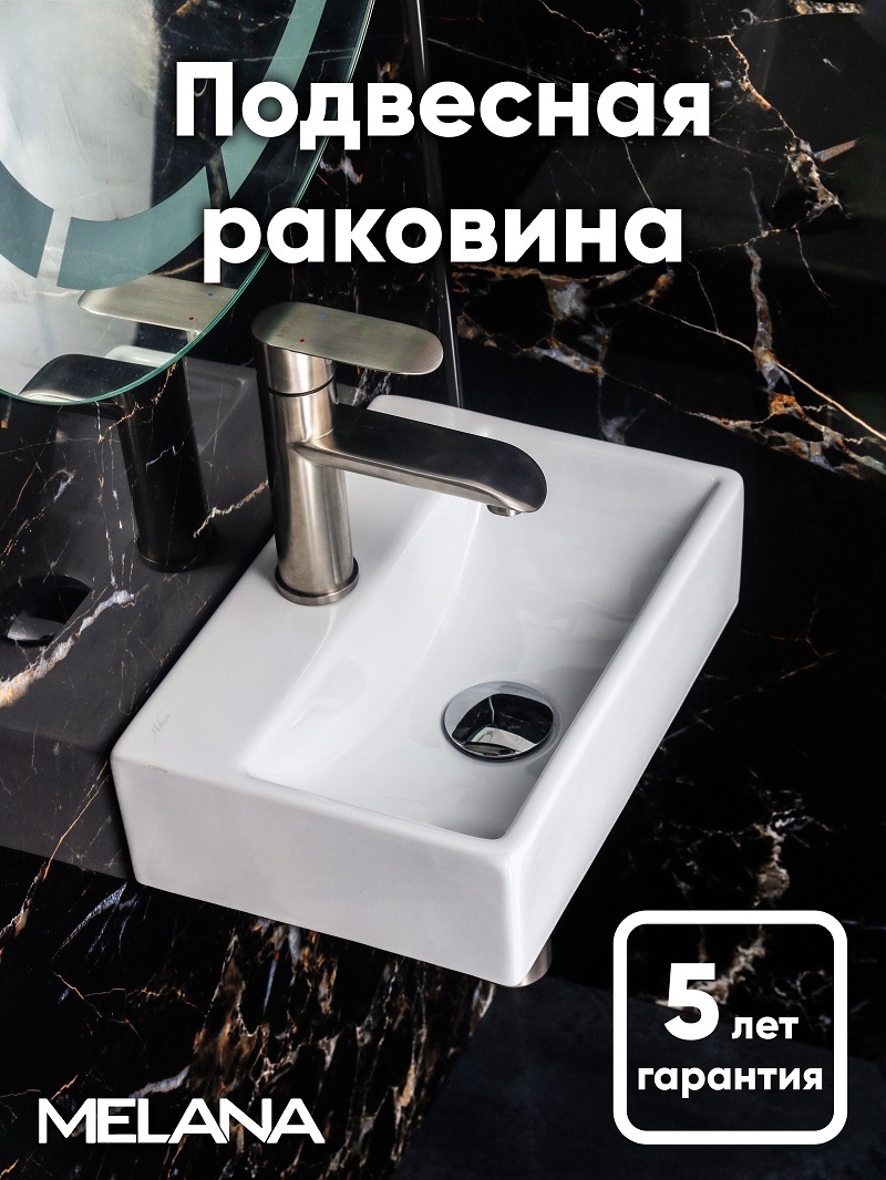 Изображение товара Раковина накладная Melana A301-803 36.5см белая современная модель