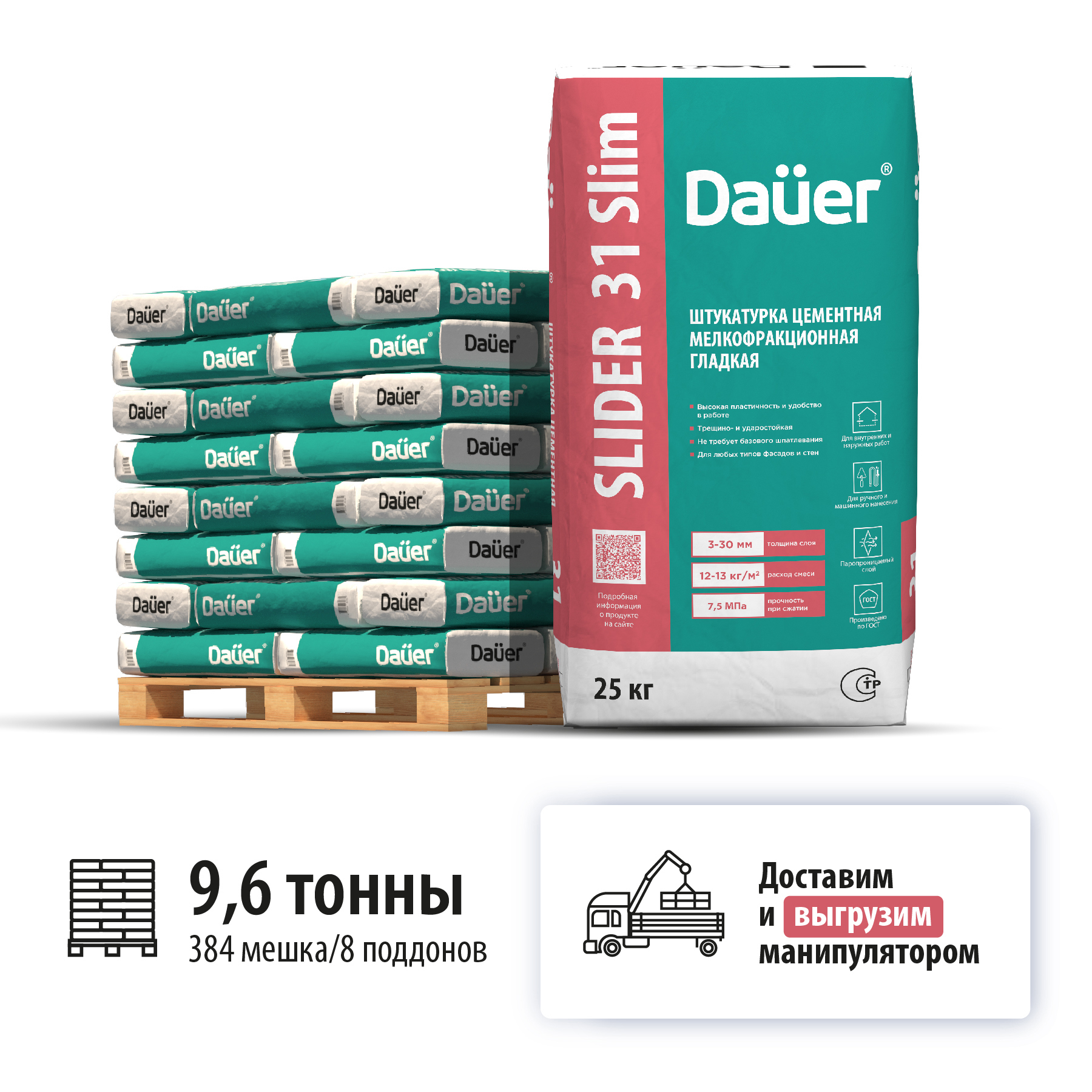 Изображение товара Штукатурка цементная мелкофракционная гладкая Dauer Fasad 31 Slim цвет серый комплект 25кг x 384шт машиной манипулятором