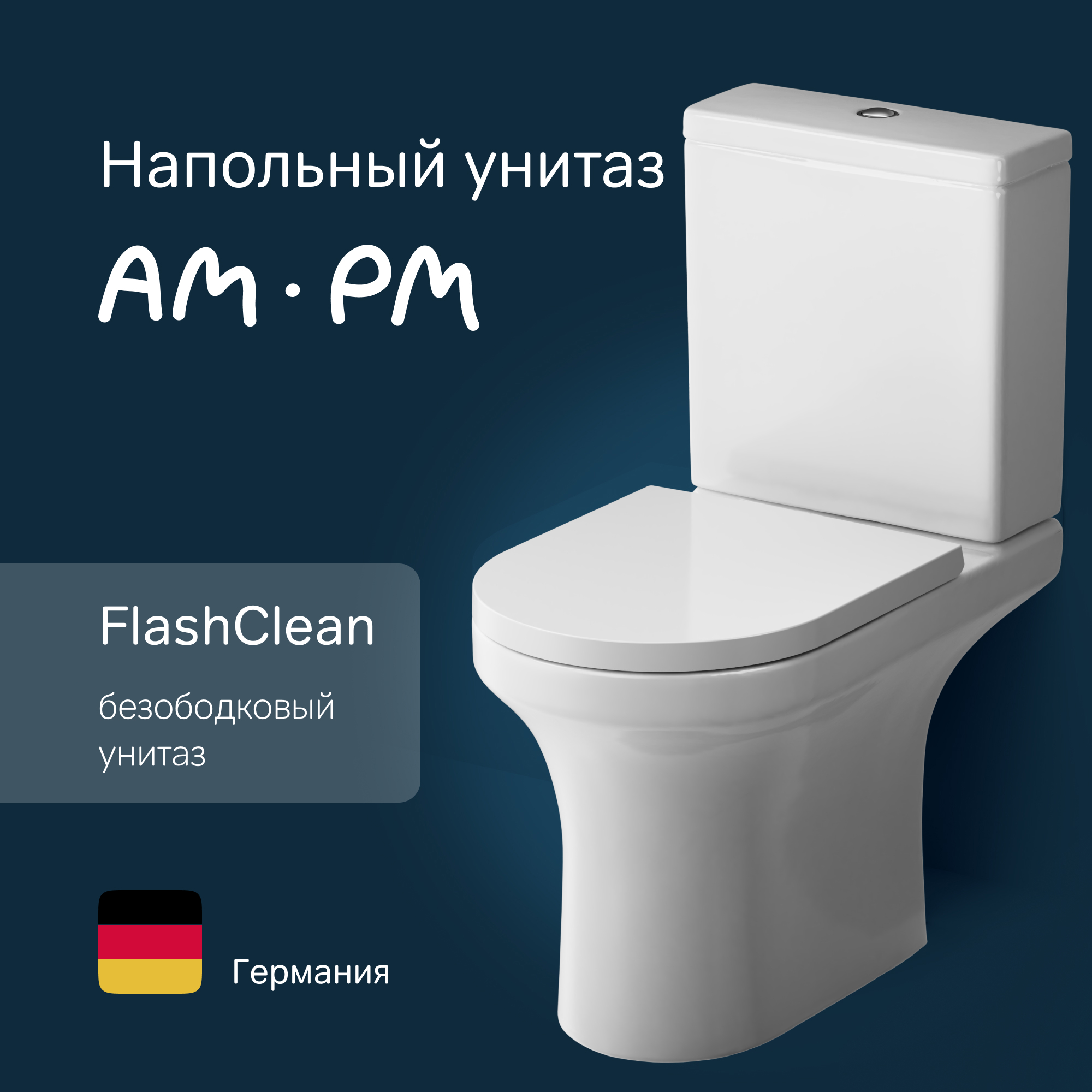 Изображение товара Унитаз-компакт Am.pm C85A8601SC X-Joy с горизонтальным сливом и 25-летней гарантией