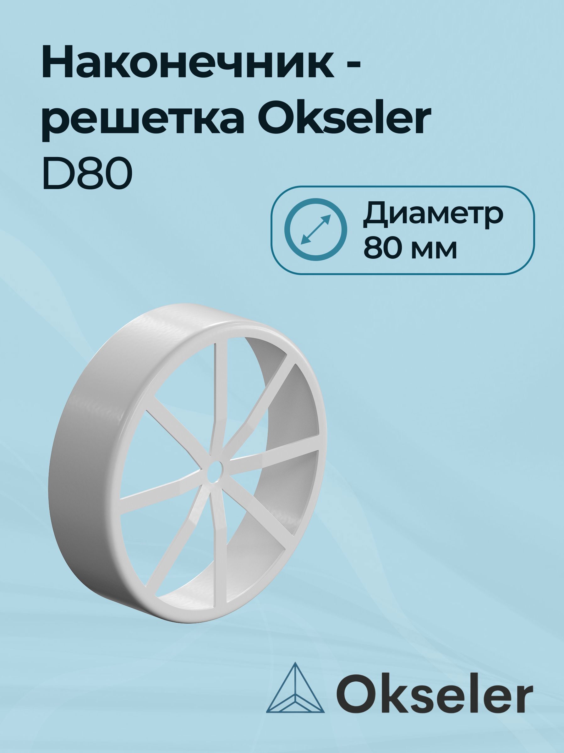Изображение товара Комплект дымохода коаксильный Okseler D80 80x80 мм оцинкованная сталь oks00082