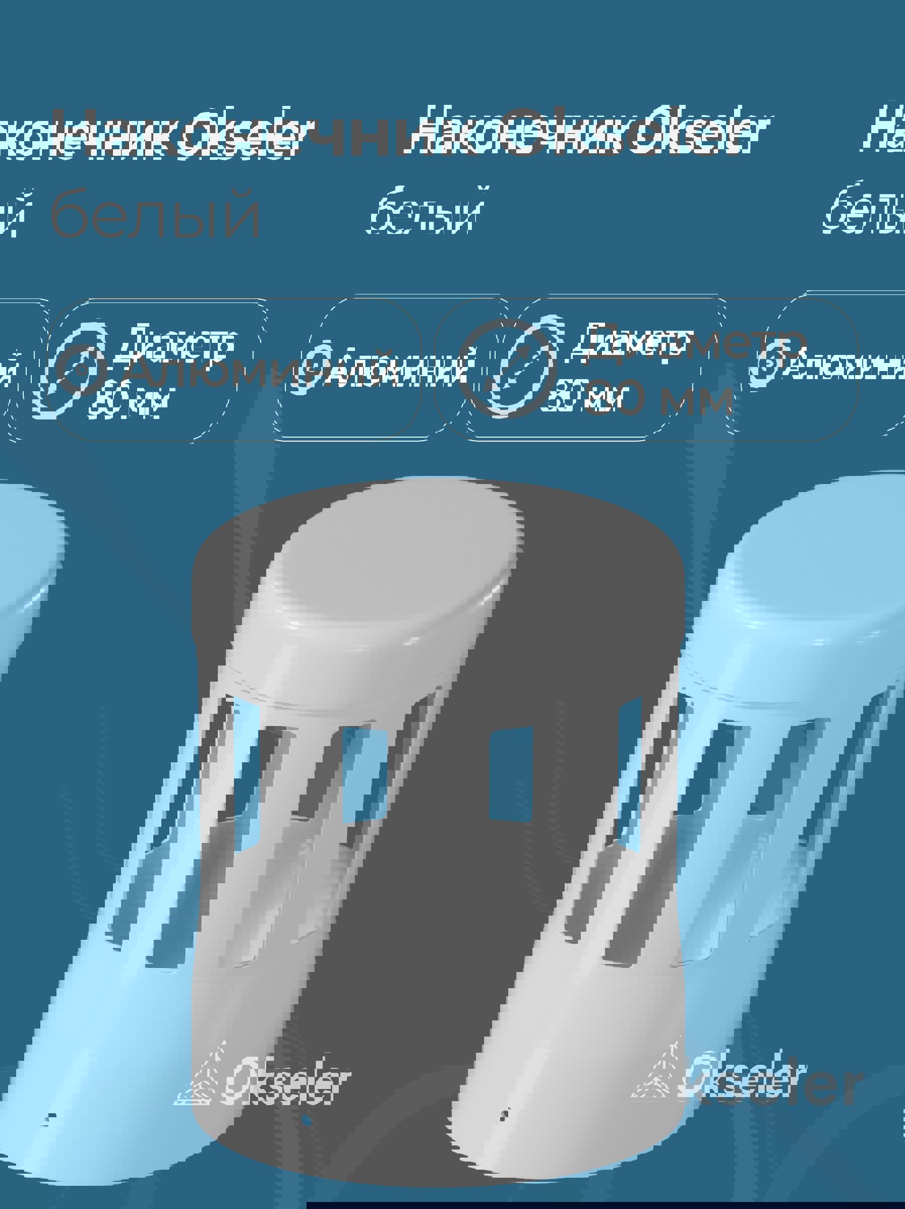 Изображение товара Комплект дымохода коаксильный Okseler D80 80x80 мм из оцинкованной стали и алюминия