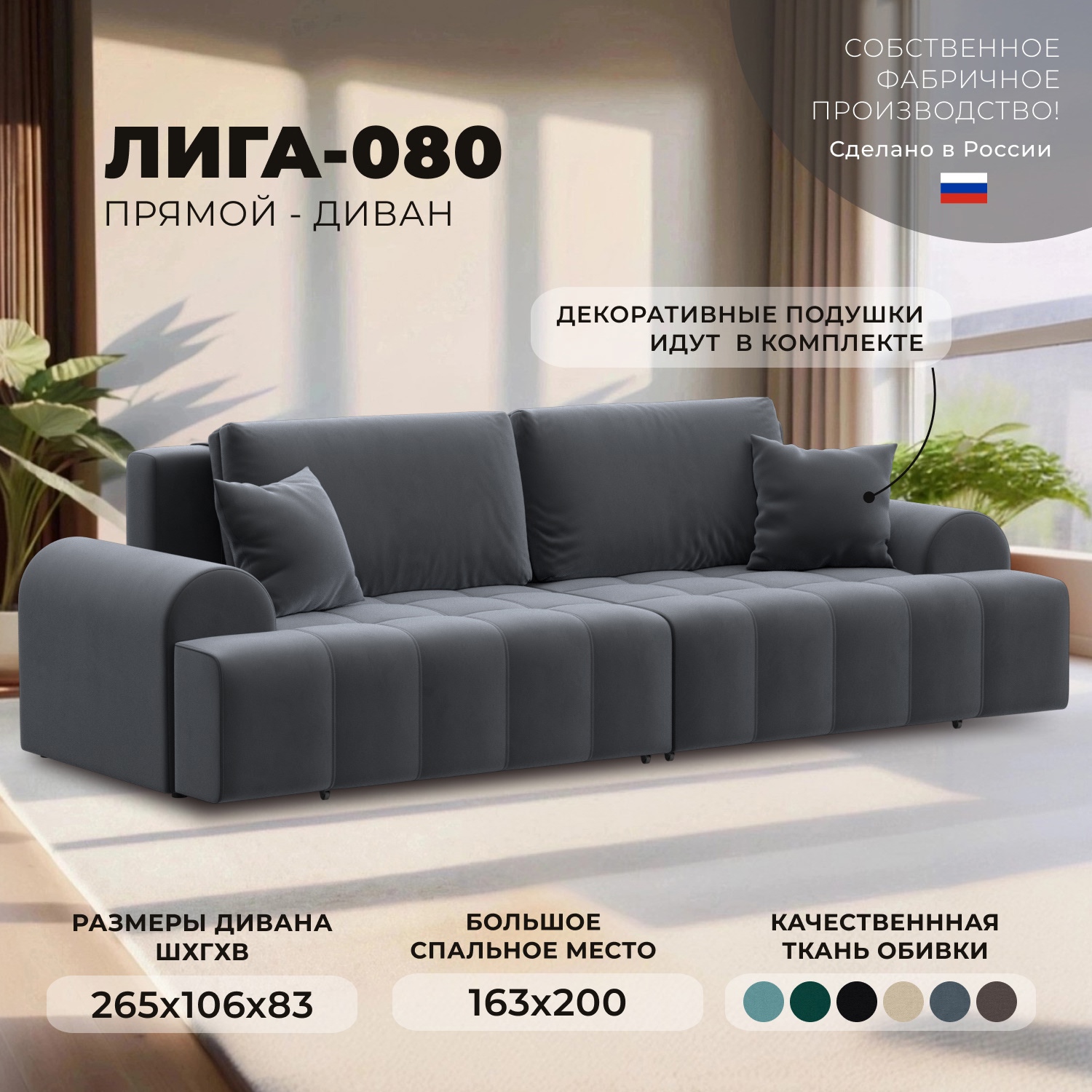 Изображение товара Диван раскладной Лига-080 265x106x83 см велюр серый современный комфортный