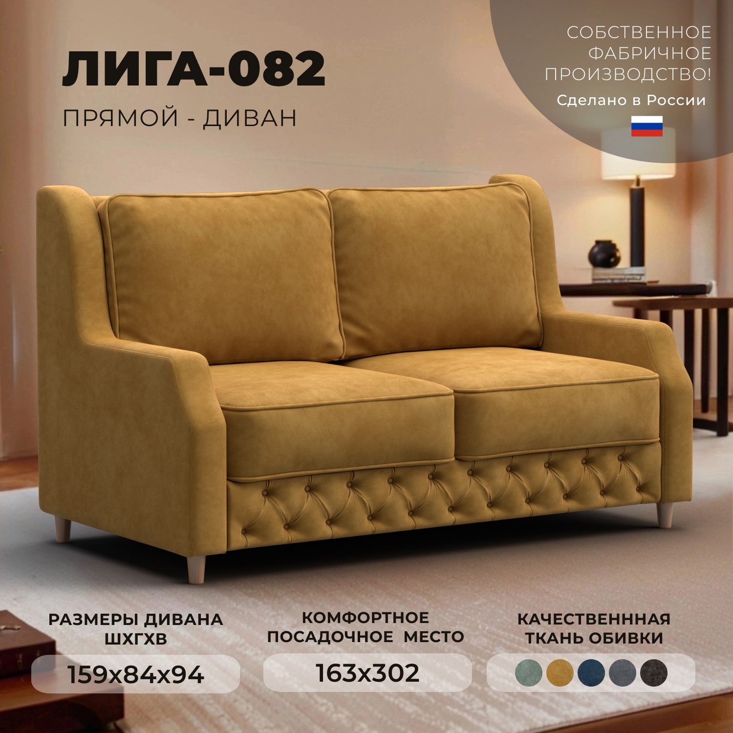 Изображение товара Диван прямой Лига диванов Лига-082 велюр желтый 159x94x84 см