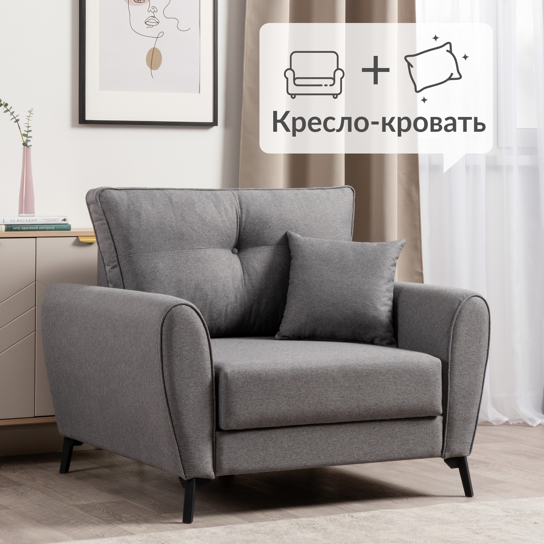 Изображение товара Кресло Egregor Лион 108x91x99 см текстиль цвет темно-серый