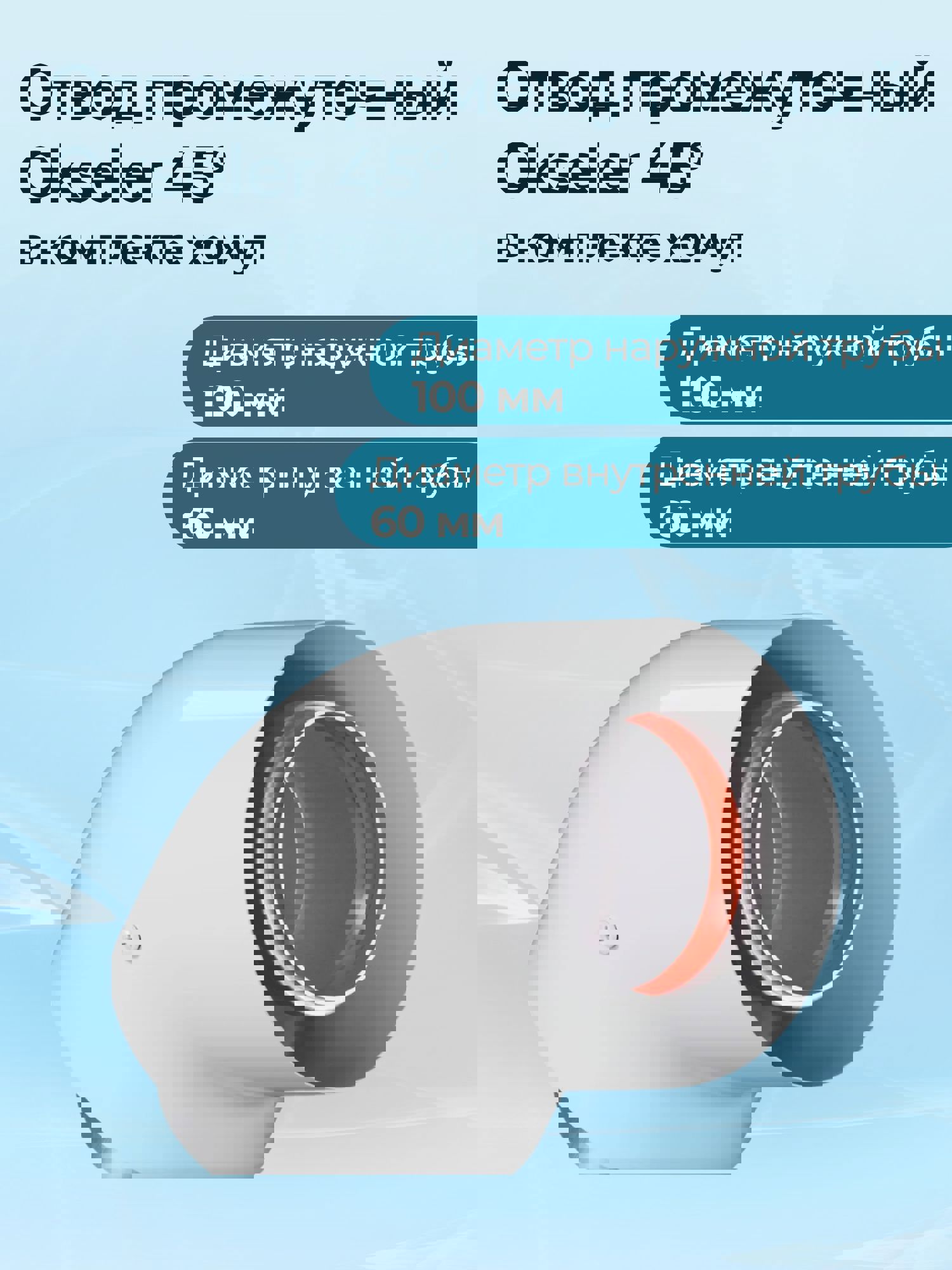 Изображение товара Комплект дымохода коаксильный Okseler D100 190x116 мм оцинкованная сталь Россия