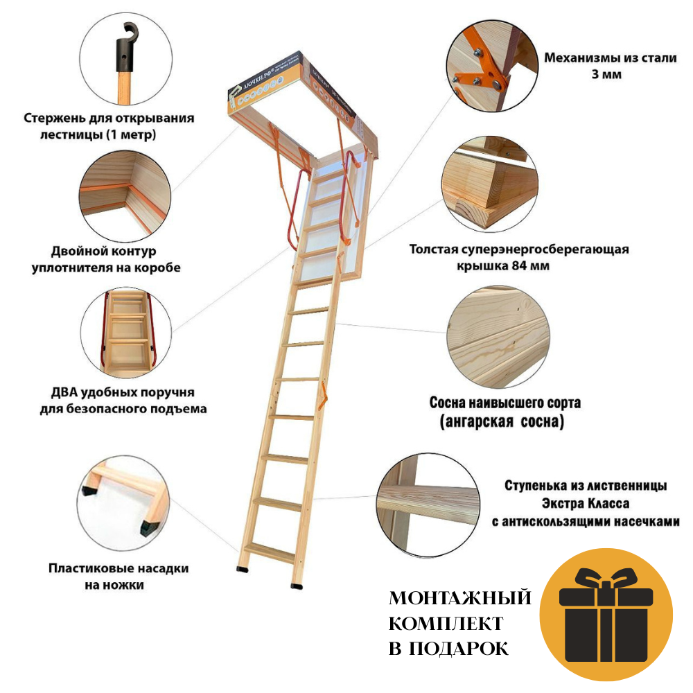 Изображение товара Чердачная лестница LRF Termo Extrem 700x1200 мм утепленная