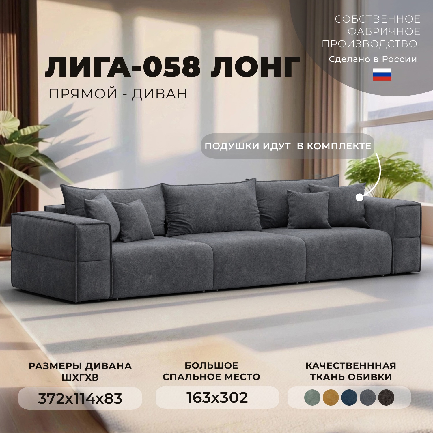 Изображение товара Диван прямой Лига-058 НПБ Лонг Лига диванов 129403 372x80x114 см велюр цвет brut 16 темно-серый