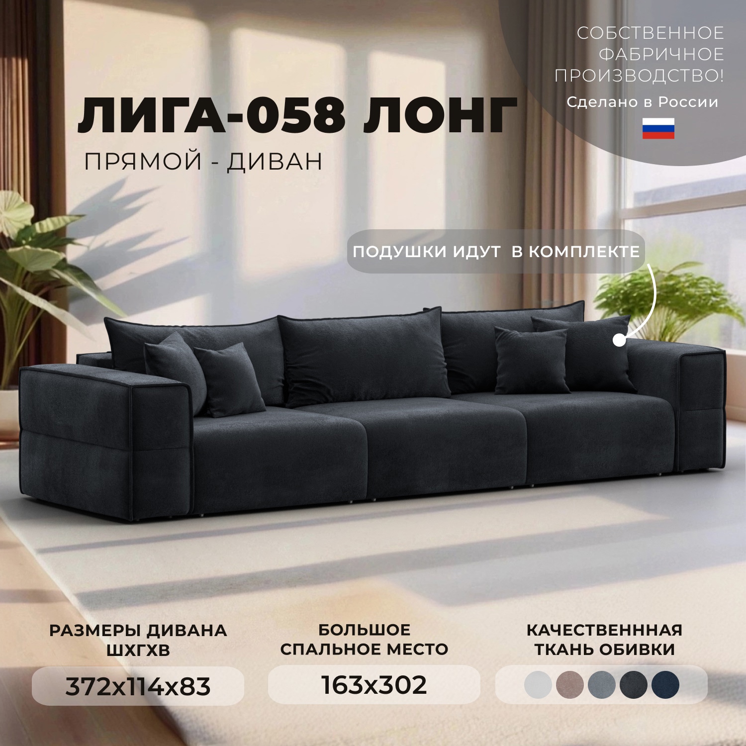 Изображение товара Диван раскладной Лига диванов 372x80x114 см велюр темно-серый