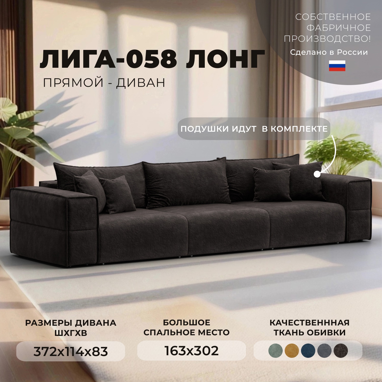 Изображение товара Диван раскладной Лига диванов 372x80x114 см велюр коричневый современный