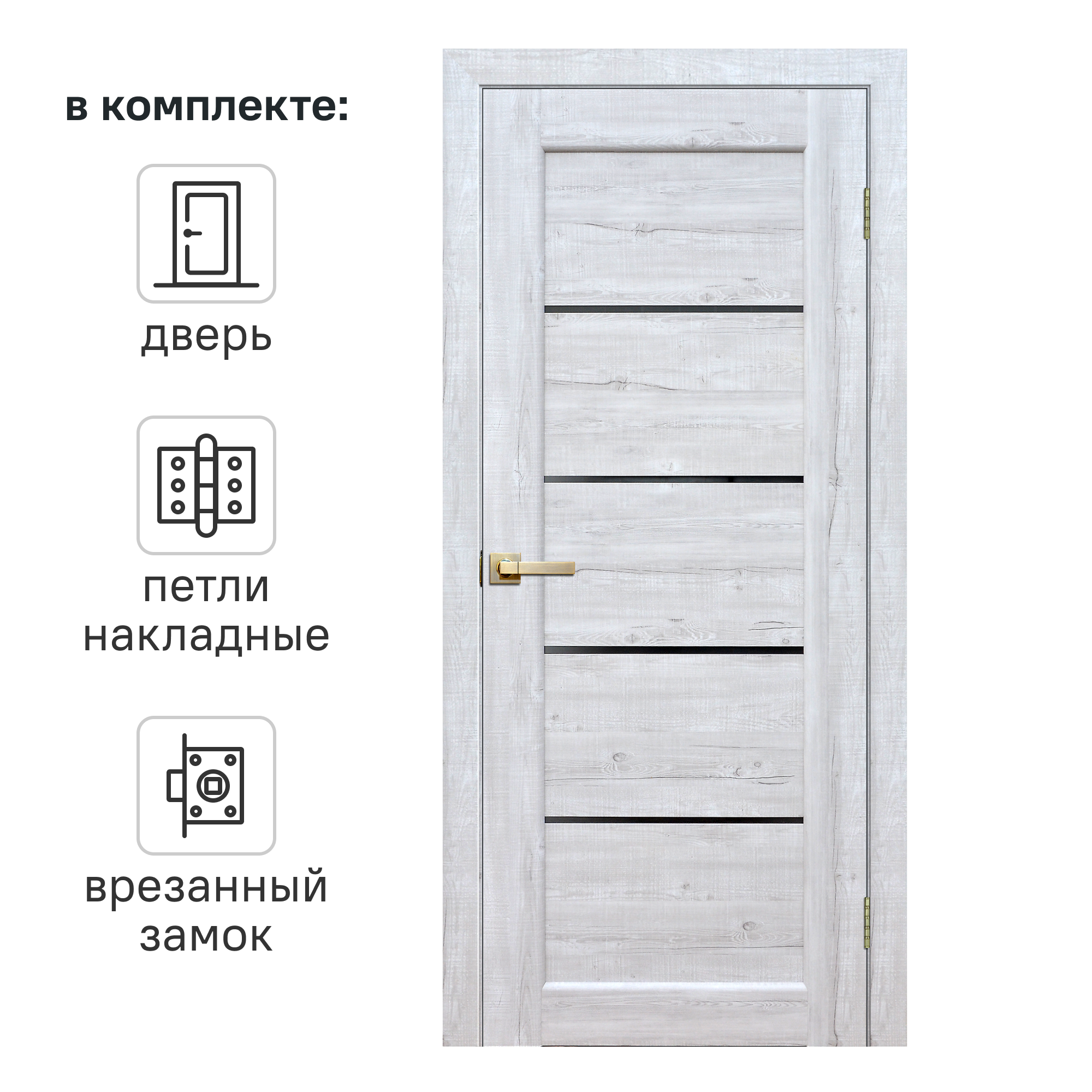 Дверь межкомнатная глухая Artens Брио 90x200 см ПВХ цвет сосна тоскана с замком и петлями