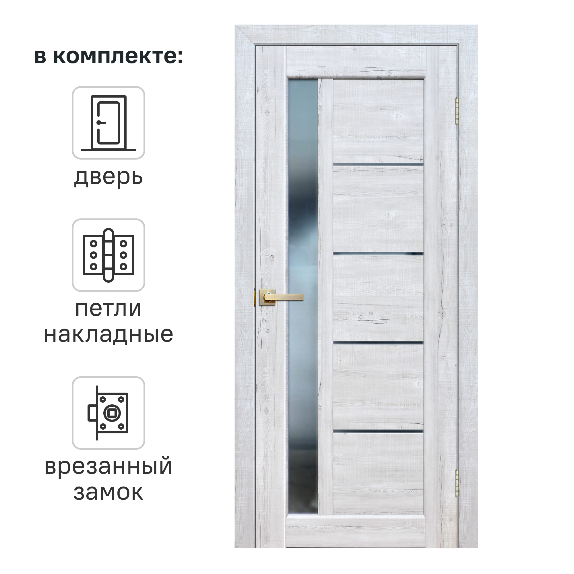 Изображение товара Artens Брио — дверь 60x200 см, сосна тоскана, ПВХ, замок, 3 петли