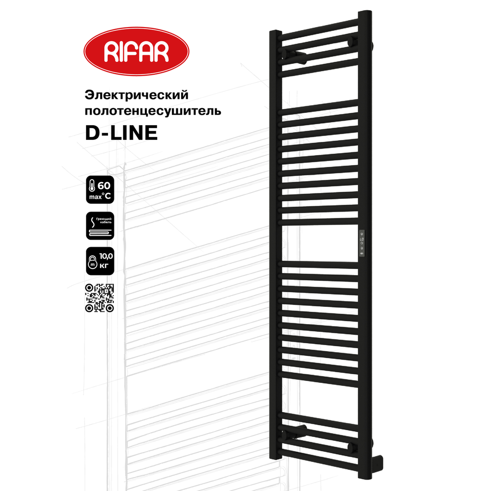 Изображение товара Электрический полотенцесушитель Rifar DL-150-45-BM 1500 мм 320 Вт со встроенным терморегулятором