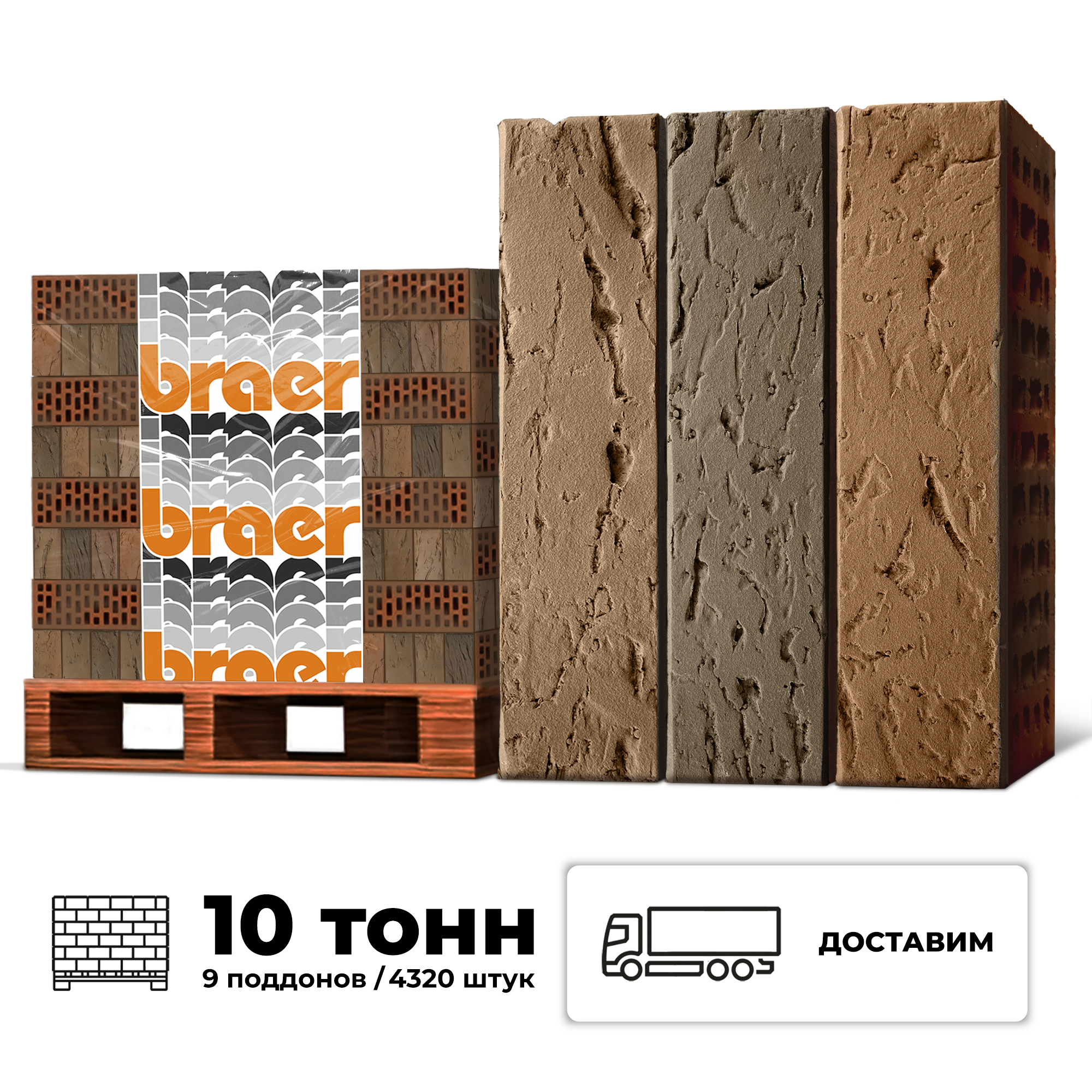 Изображение товара Облицовочный кирпич Braer Кора дуба М150 для фасадных работ