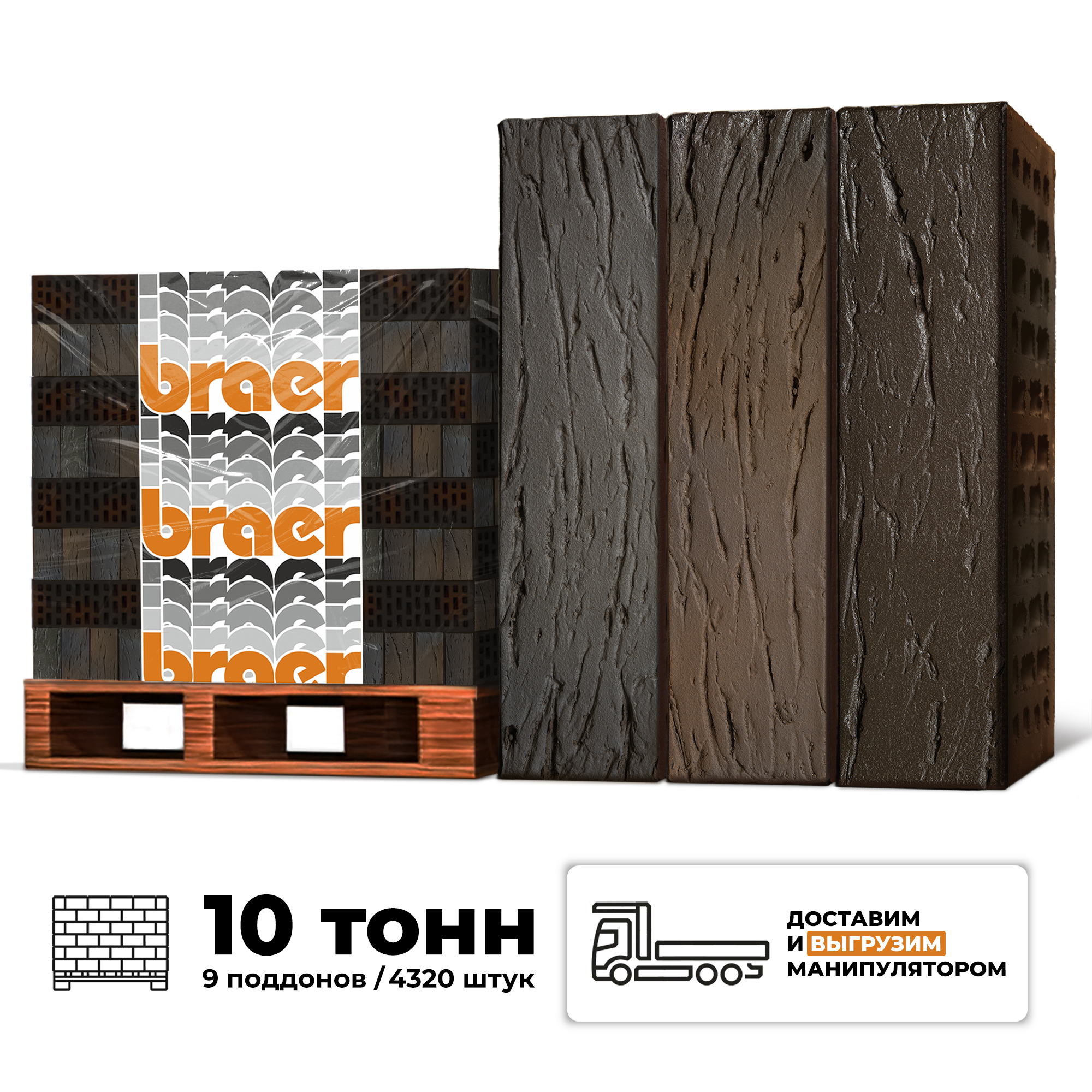 Изображение товара Облицовочный кирпич Braer Limited М150 с рельефной фактурой для фасадов Изображение товара Облицовочный кирпич Braer Limited М150 с рельефной фактурой для фасадов