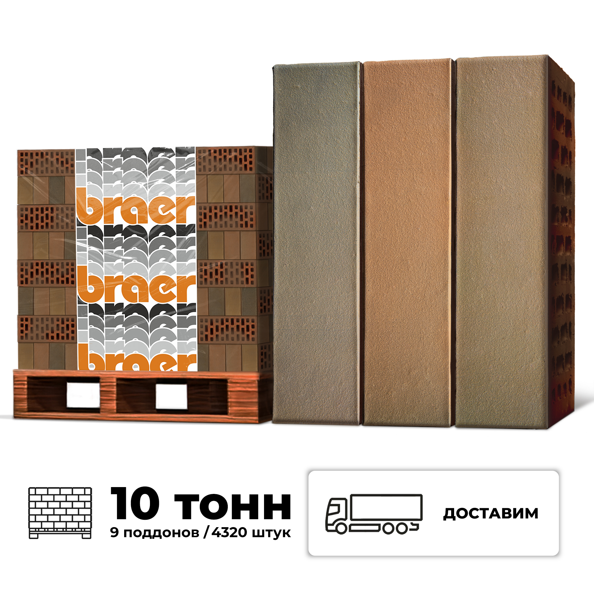 Изображение товара Облицовочный кирпич Braer М150 Кладка гладкий 250x120x65 мм для фасада Изображение товара Облицовочный кирпич Braer М150 Кладка гладкий 250x120x65 мм для фасада