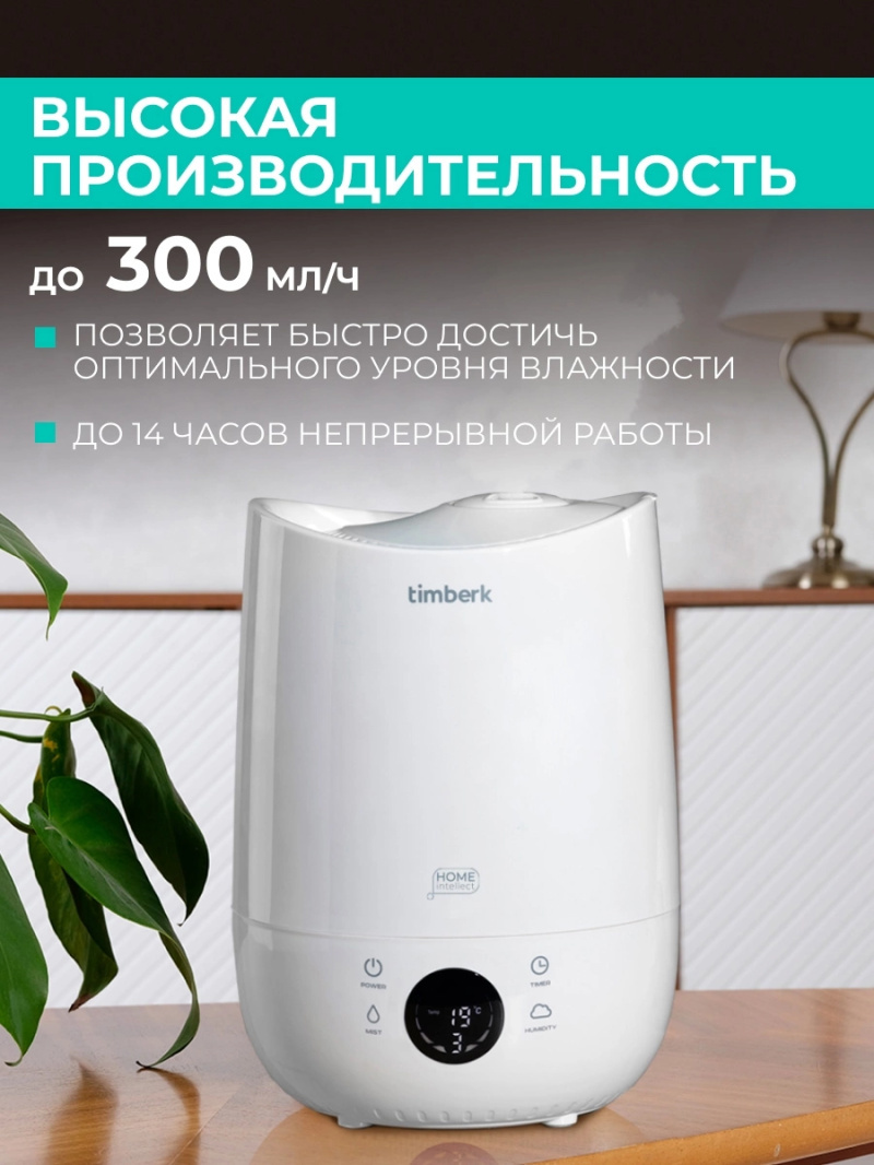 Изображение товара Увлажнитель воздуха Timberk T-HU3-A102E-WF 4 л цвет белый