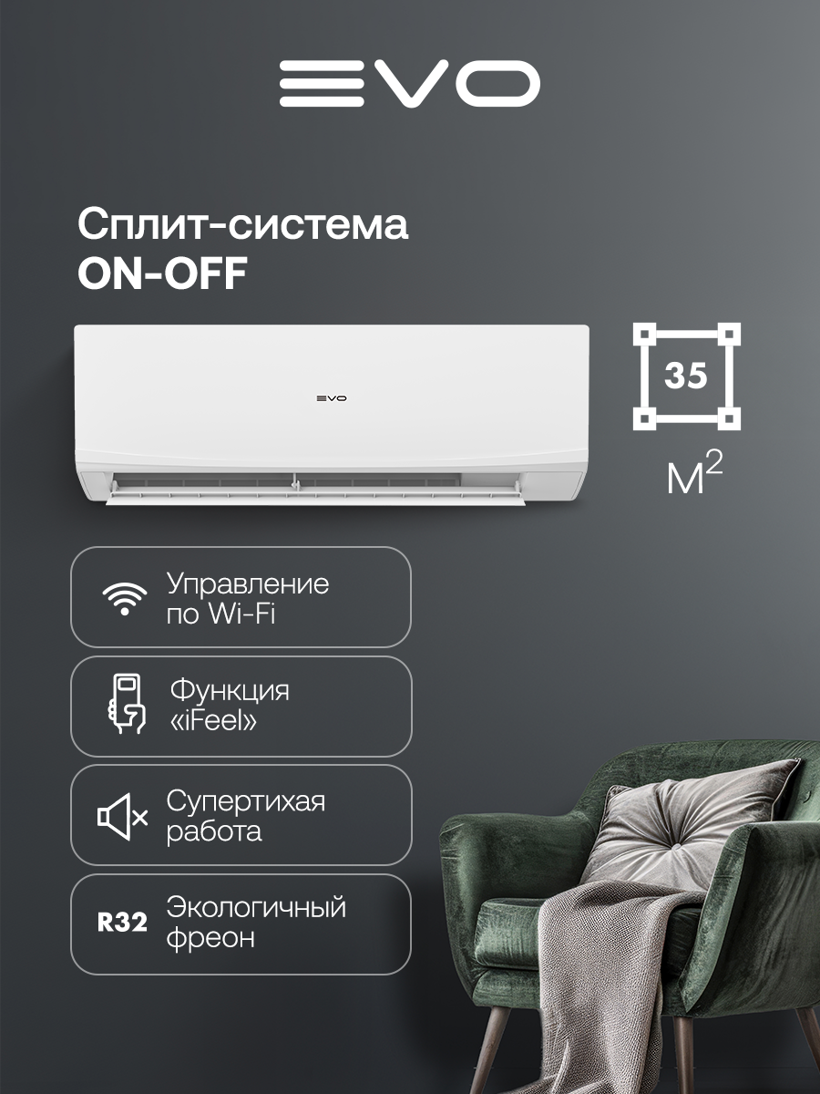 Изображение товара Сплит-система EVO 12 12K BTU с Wi-Fi управление и функцией самоочистки