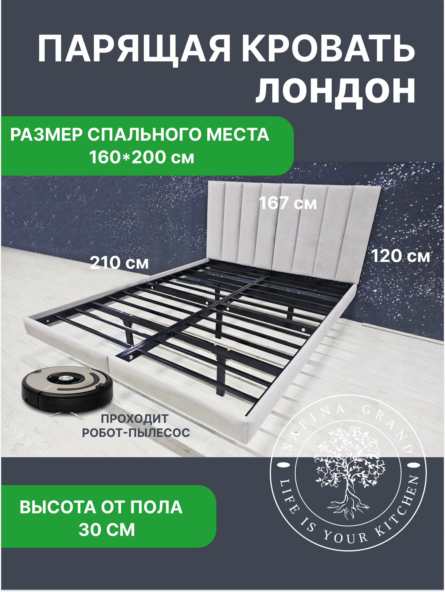 Изображение товара Парящая кровать Safina grand Лондон 200x160 см светло-серого цвета