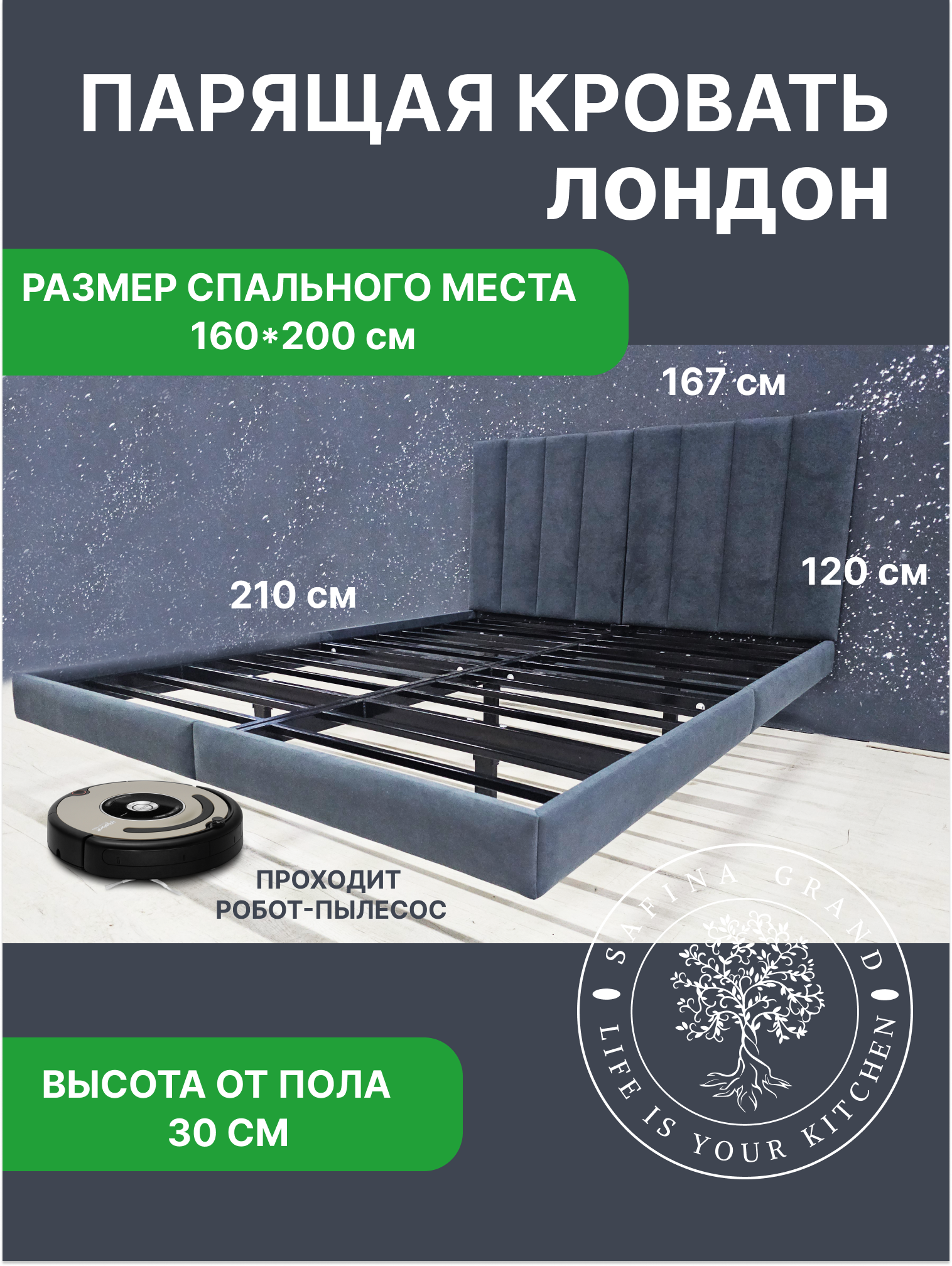 Изображение товара Парящая кровать Safina grand Лондон 200x160 см цвет темно-серый