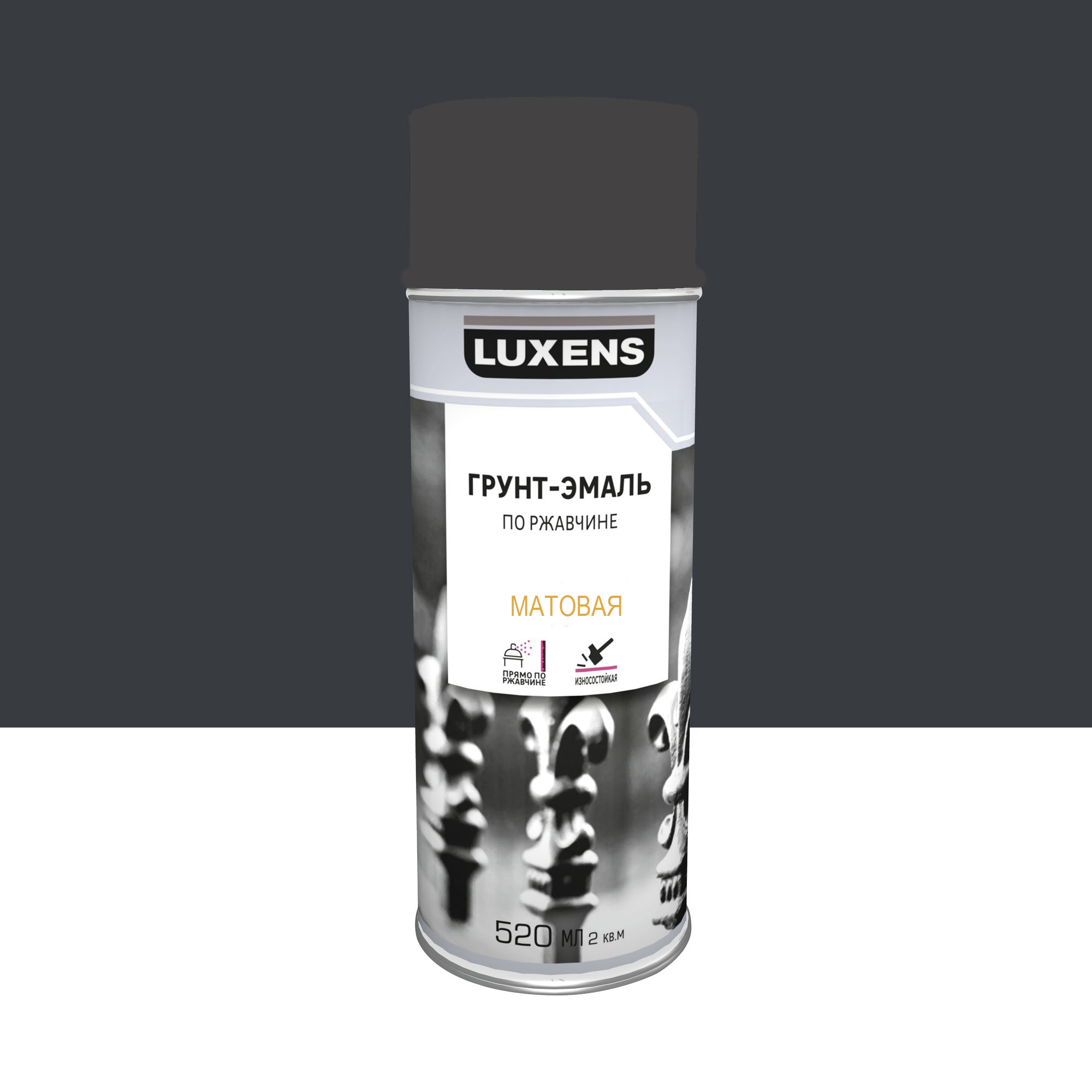 Изображение товара Грунт-эмаль аэрозольная по ржавчине Luxens матовая 520 мл серый для металла