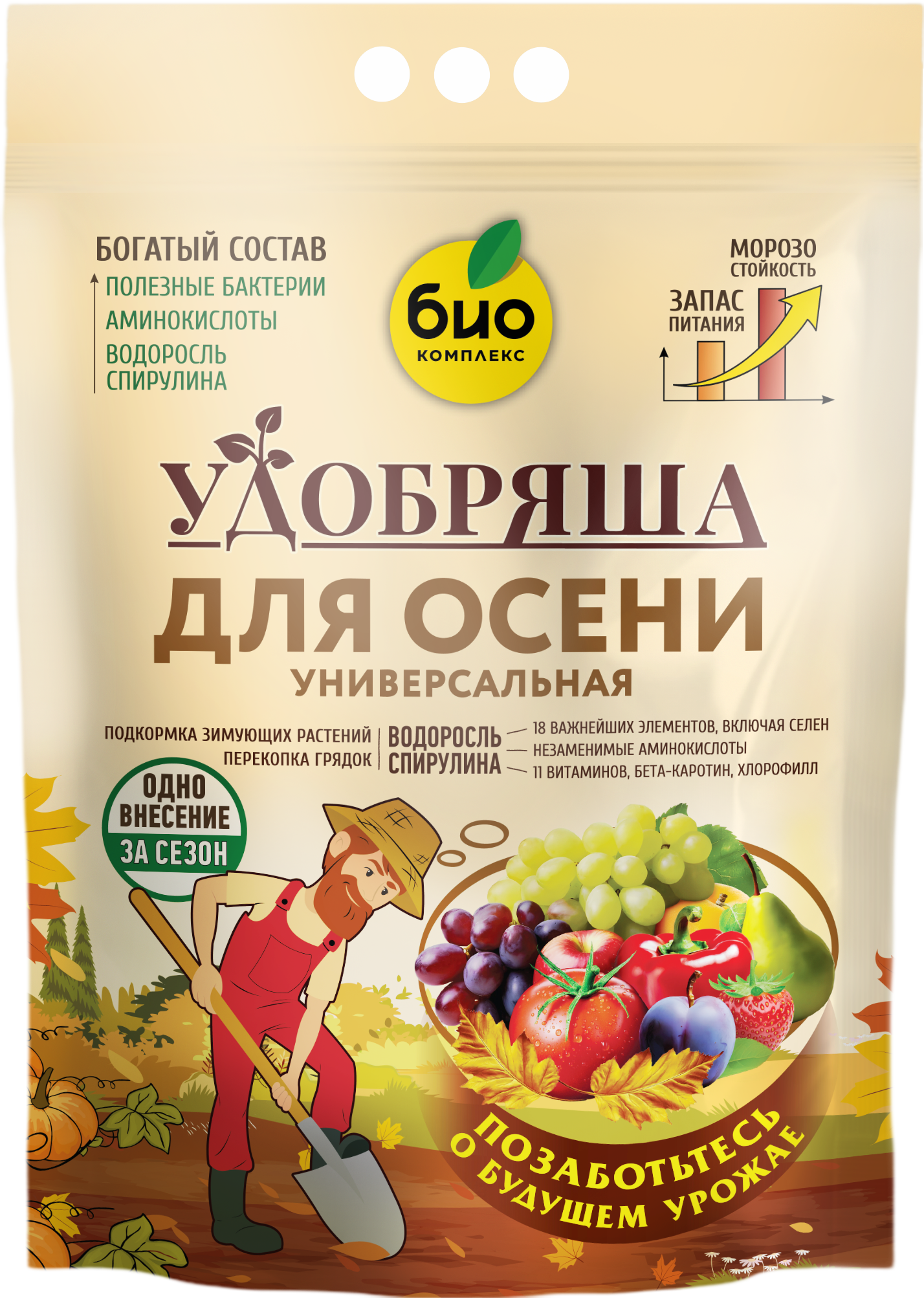 Изображение товара Органическое удобрение Удобряша осеннее 2.8 кг для подготовки почвы