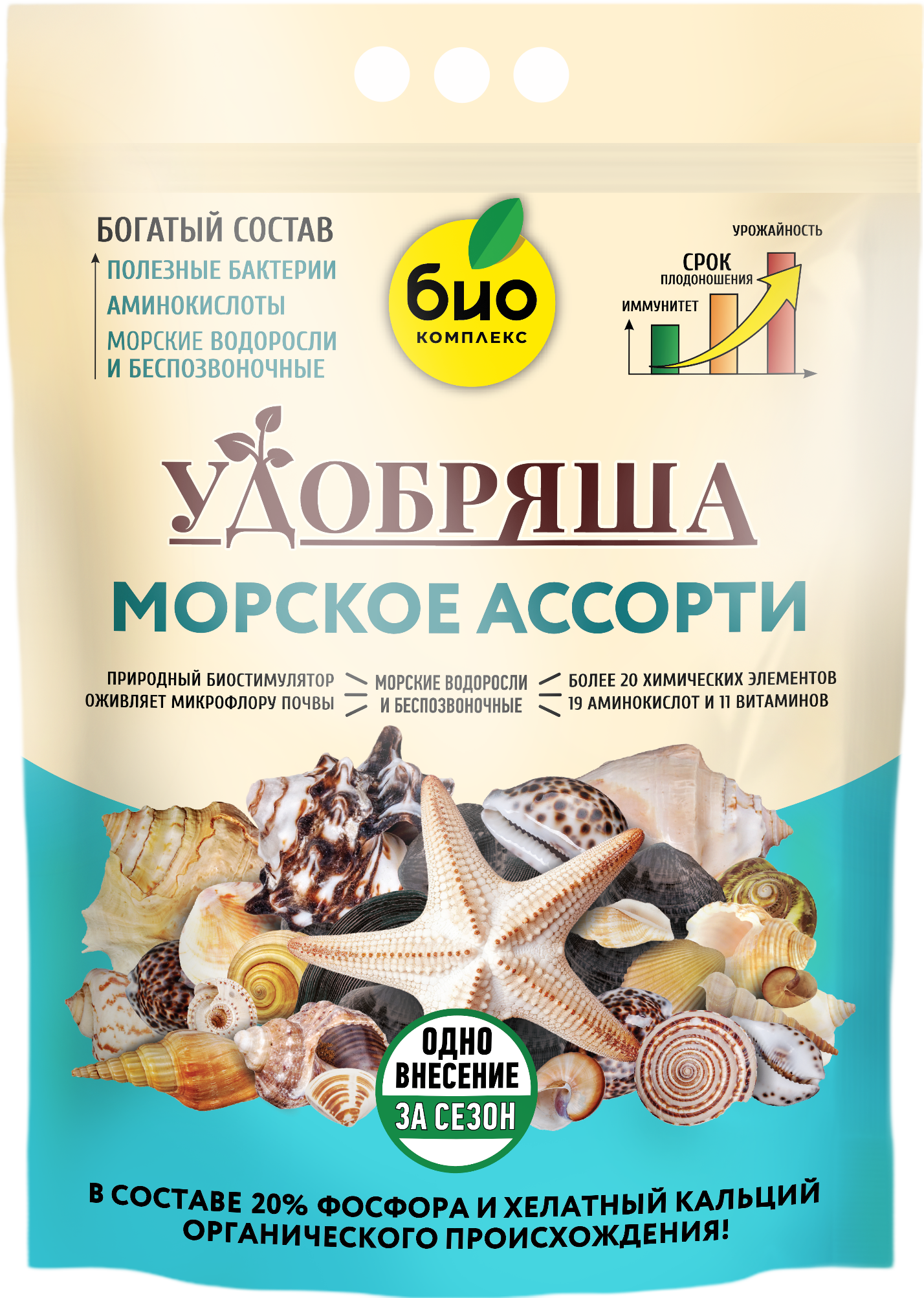Изображение товара Удобрение Био-комплекс Удобряша Морское ассорти 2.8 кг Изображение товара Удобрение Био-комплекс Удобряша Морское ассорти 2.8 кг
