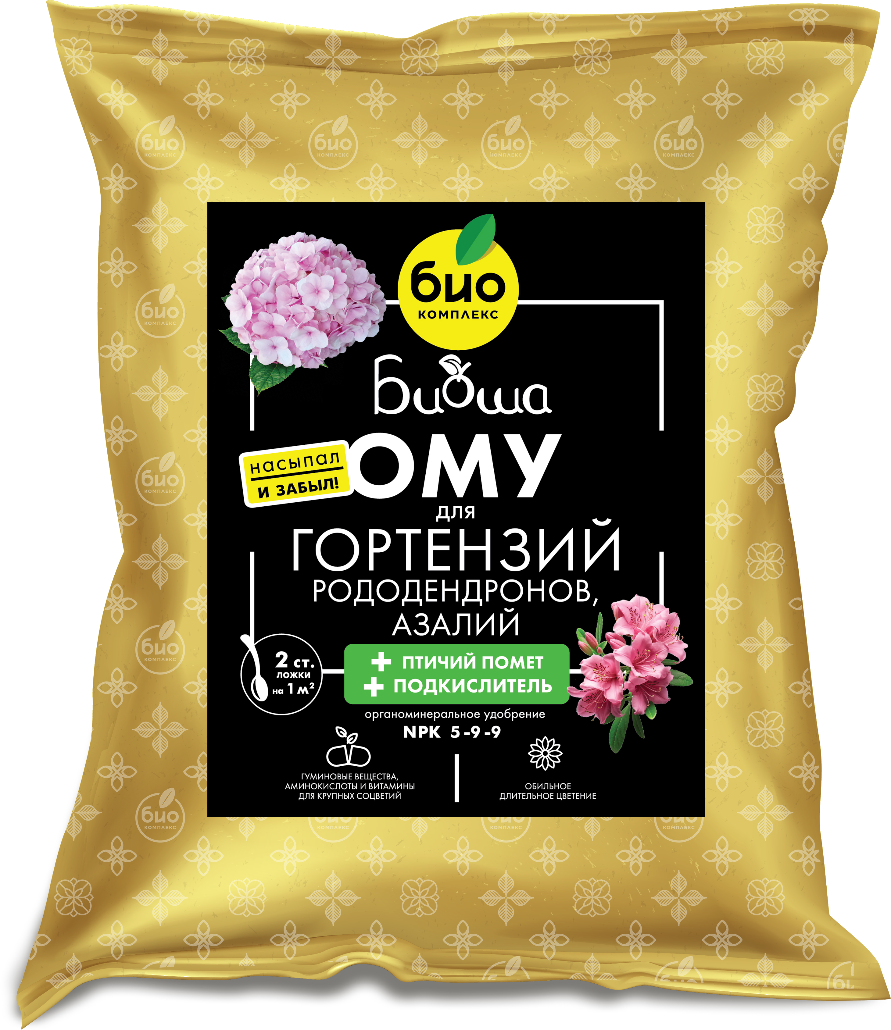 Изображение товара Удобрение для гортензий и азалий Био-комплекс 2.5 кг с повышенной цветущестью