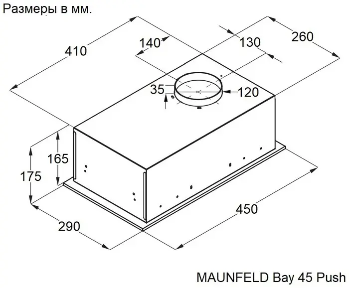 Вытяжка встраиваемая Maunfeld Bay 45 см цвет нержавеющая сталь - 11