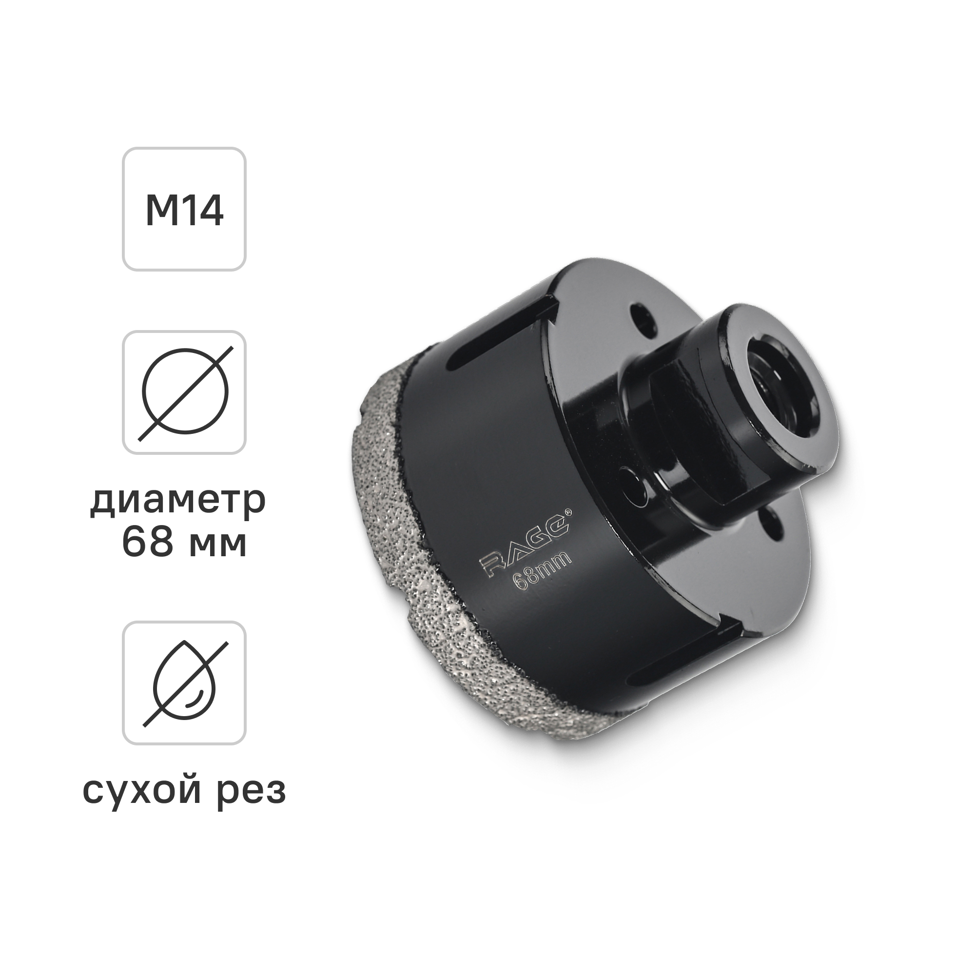 Изображение товара Коронка алмазная по керамограниту и керамике RAGE 68 мм М14 для УШМ