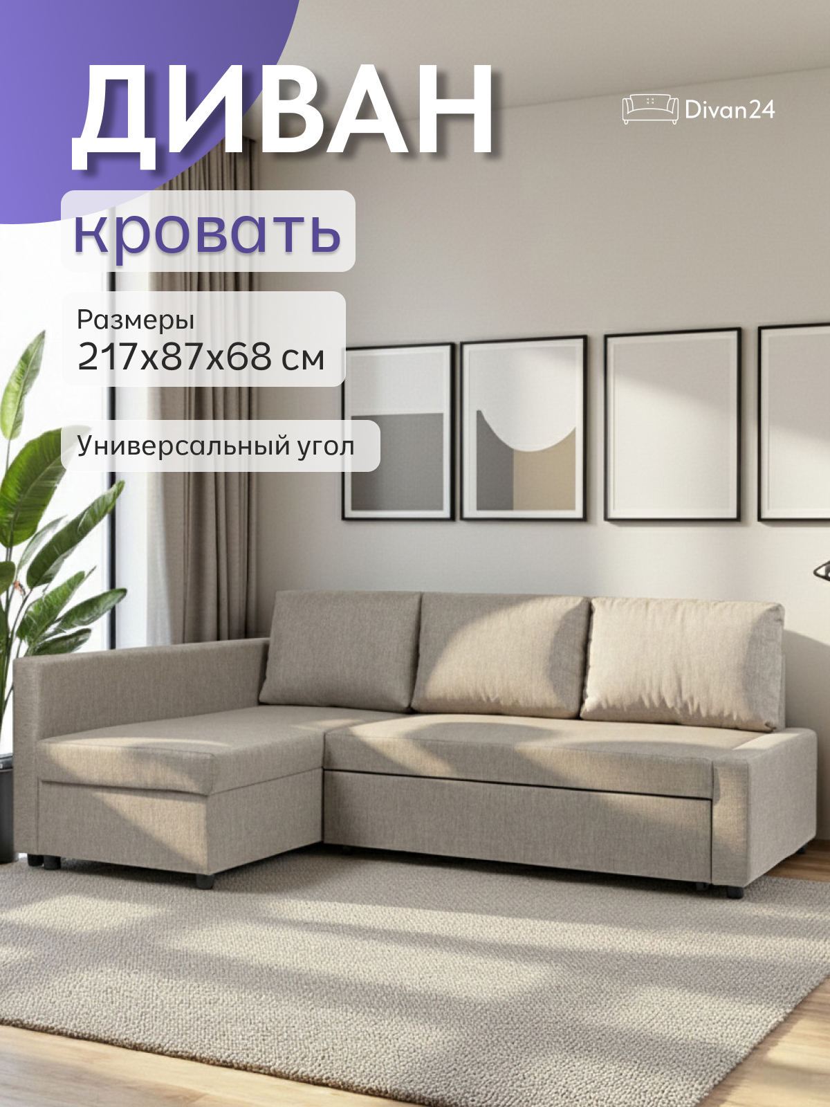 Изображение товара Диван раскладной Траумберг 153x67x226 см мокко с ящиком и механизмом Дельфин