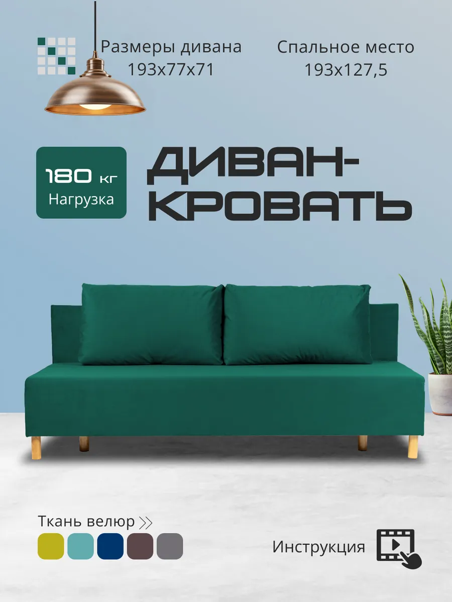 Изображение товара Диван раскладной Комо из велюра изумрудный с ящиком 193x77x71 см стиль минимализм